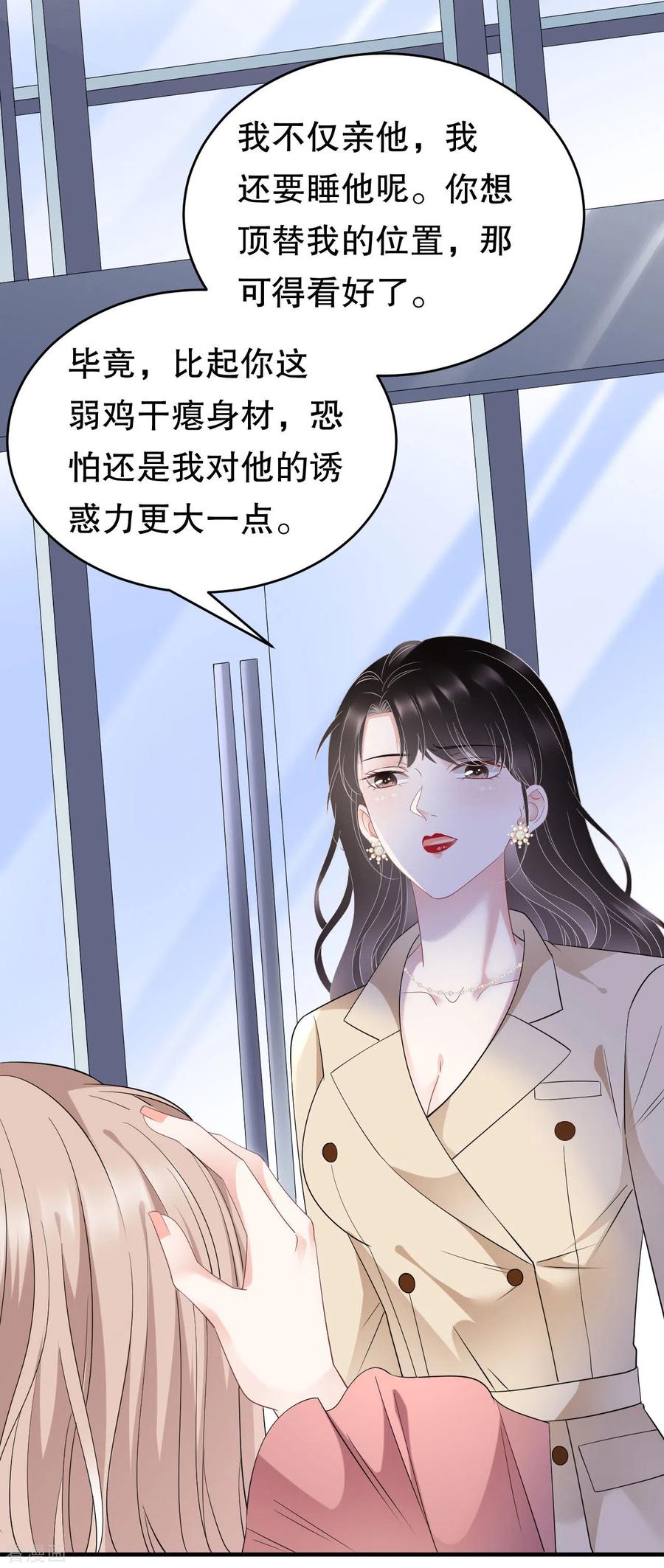 第100话试探-大小姐能有什么坏心眼呢-云端漫画（第14张）