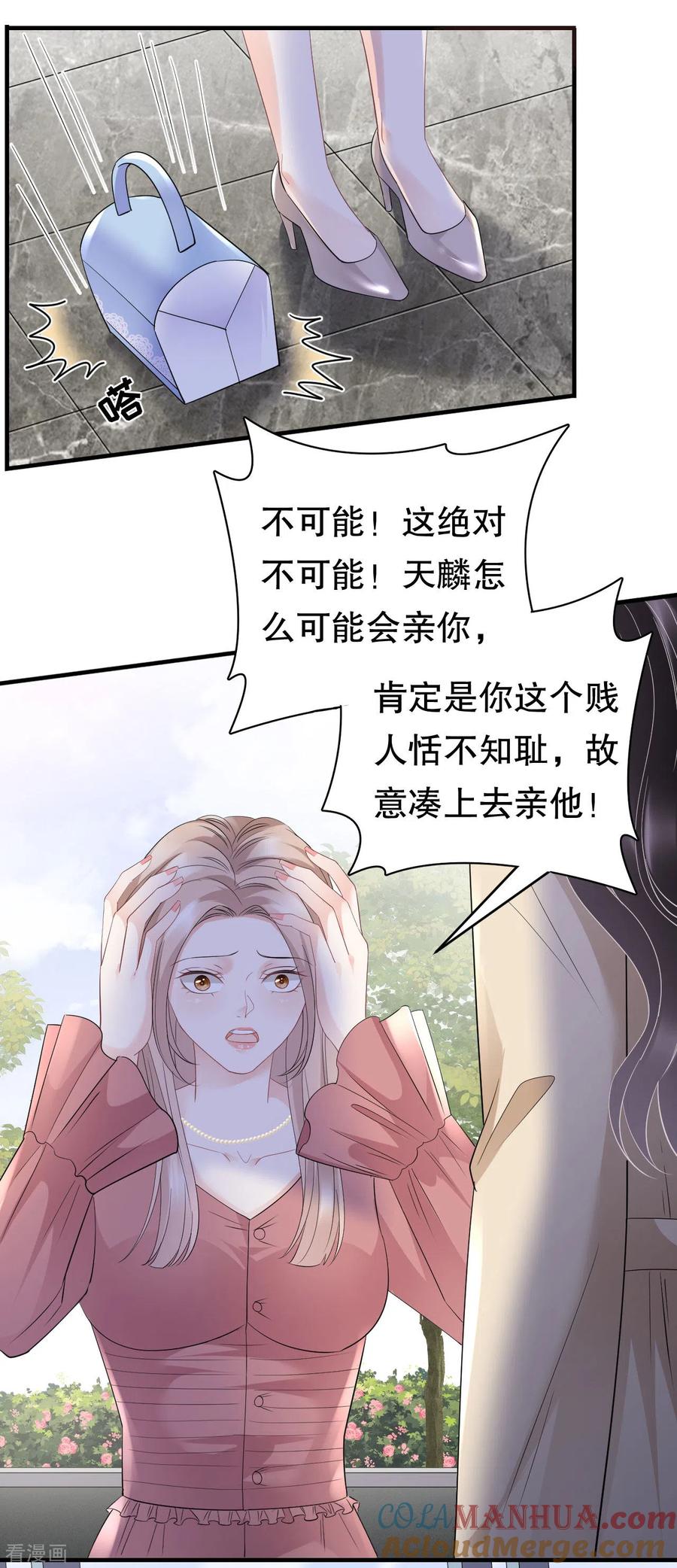 第100话试探-大小姐能有什么坏心眼呢-云端漫画（第13张）