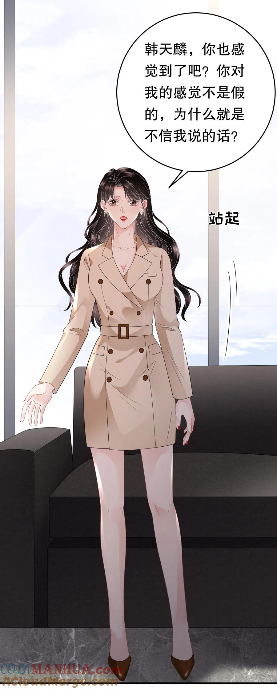 第100话试探-大小姐能有什么坏心眼呢-云端漫画（第7张）