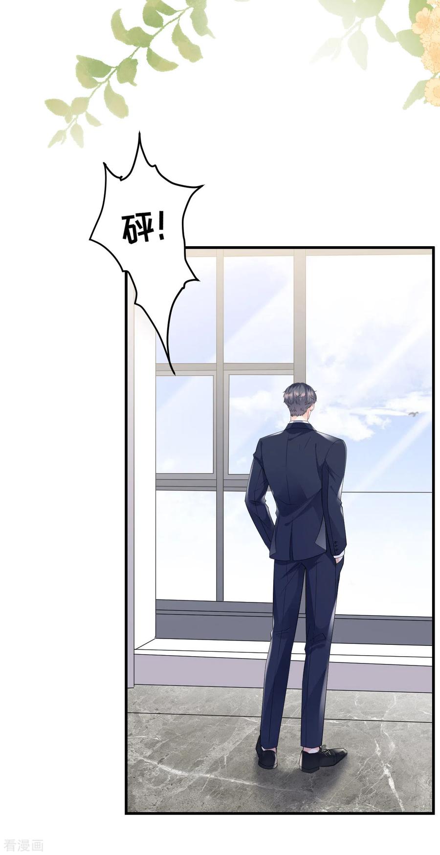 第100话试探-大小姐能有什么坏心眼呢-云端漫画（第16张）