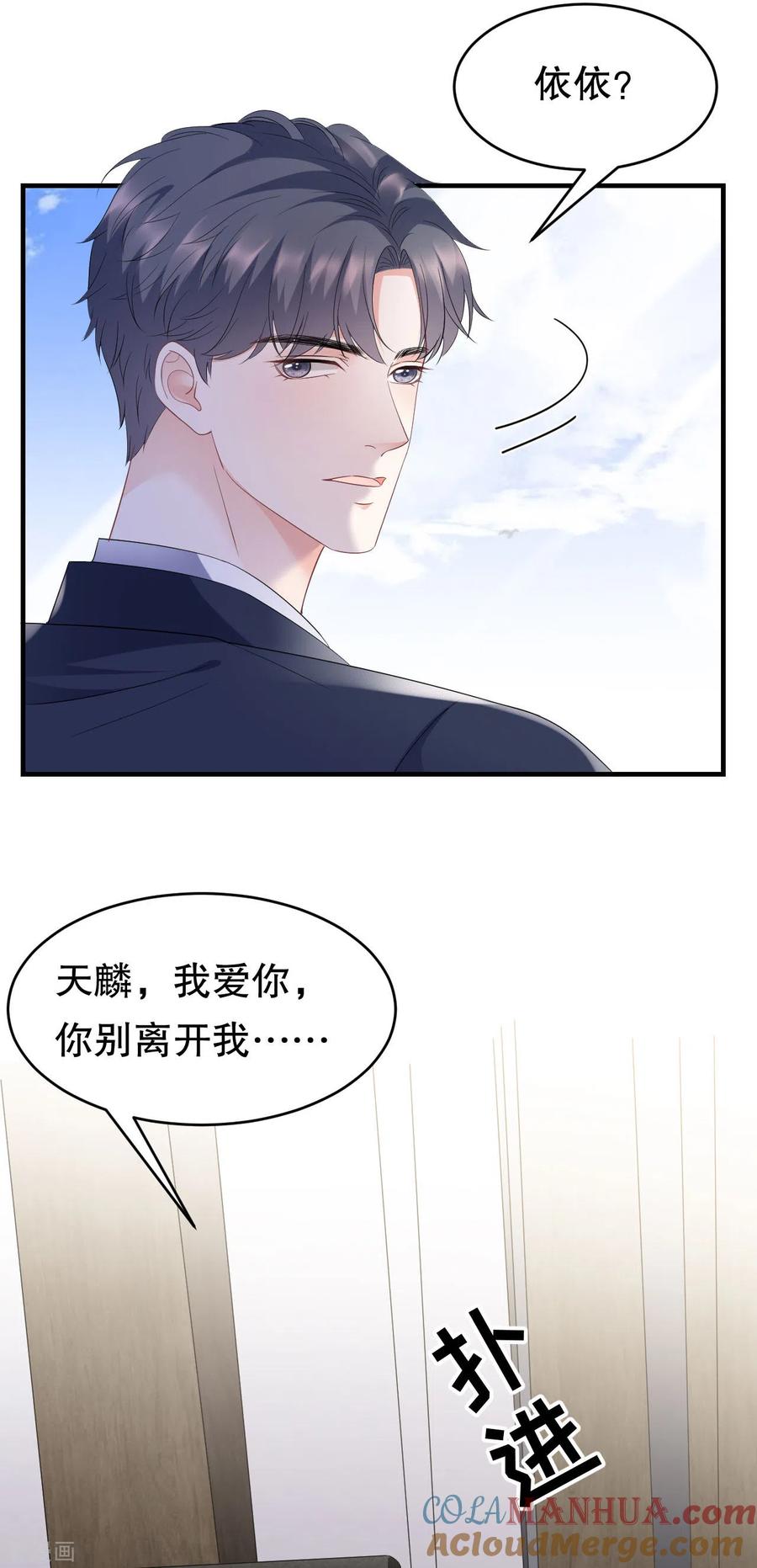 第100话试探-大小姐能有什么坏心眼呢-云端漫画（第17张）