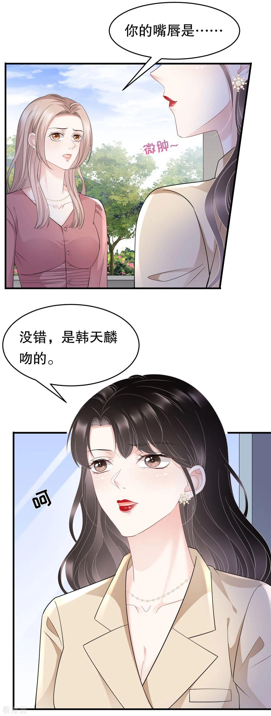第100话试探-大小姐能有什么坏心眼呢-云端漫画（第12张）