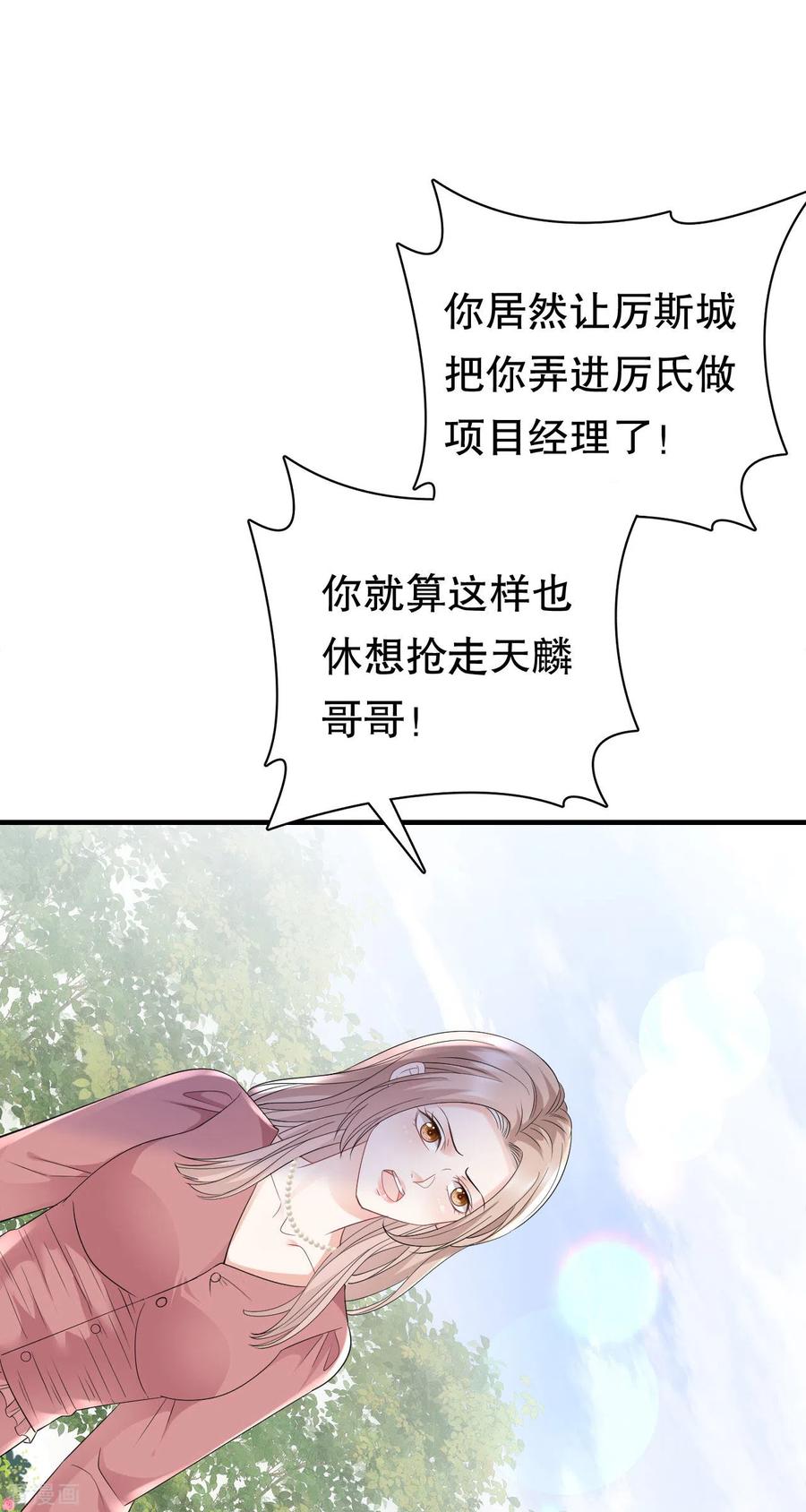第100话试探-大小姐能有什么坏心眼呢-云端漫画（第10张）