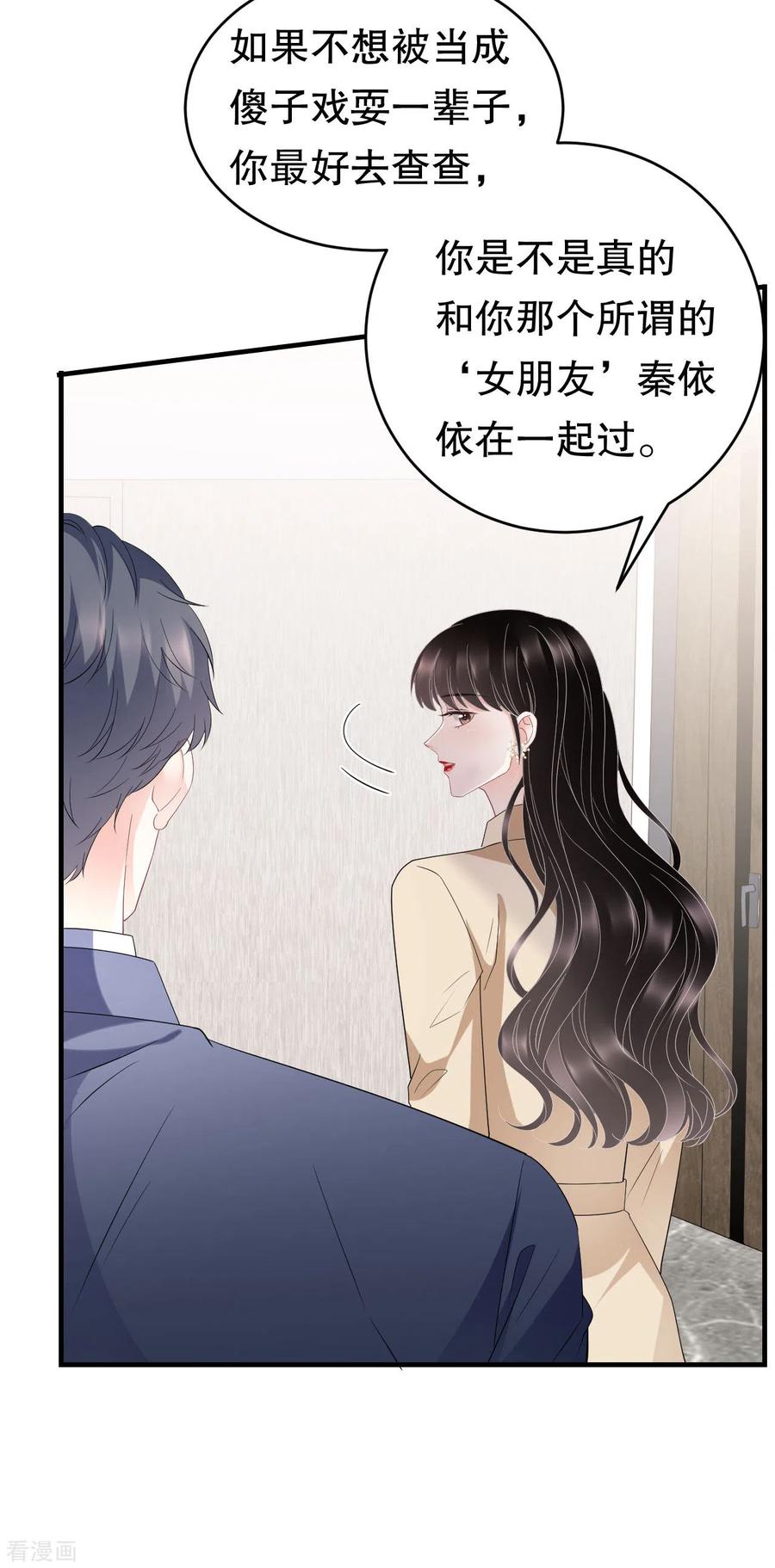 第100话试探-大小姐能有什么坏心眼呢-云端漫画（第4张）