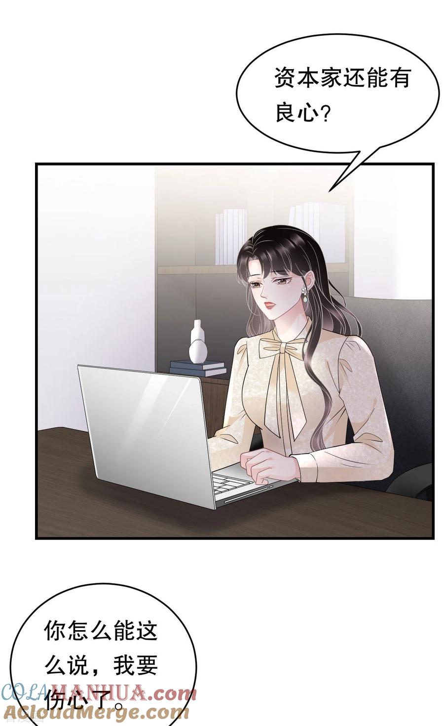 第101话和谁约会？-大小姐能有什么坏心眼呢-云端漫画（第15张）