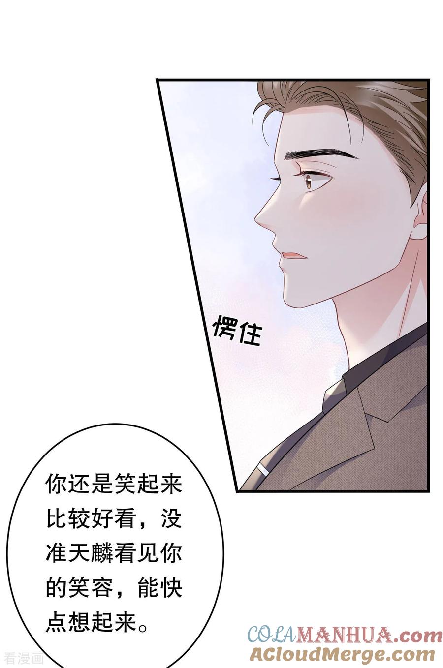 第101话和谁约会？-大小姐能有什么坏心眼呢-云端漫画（第27张）