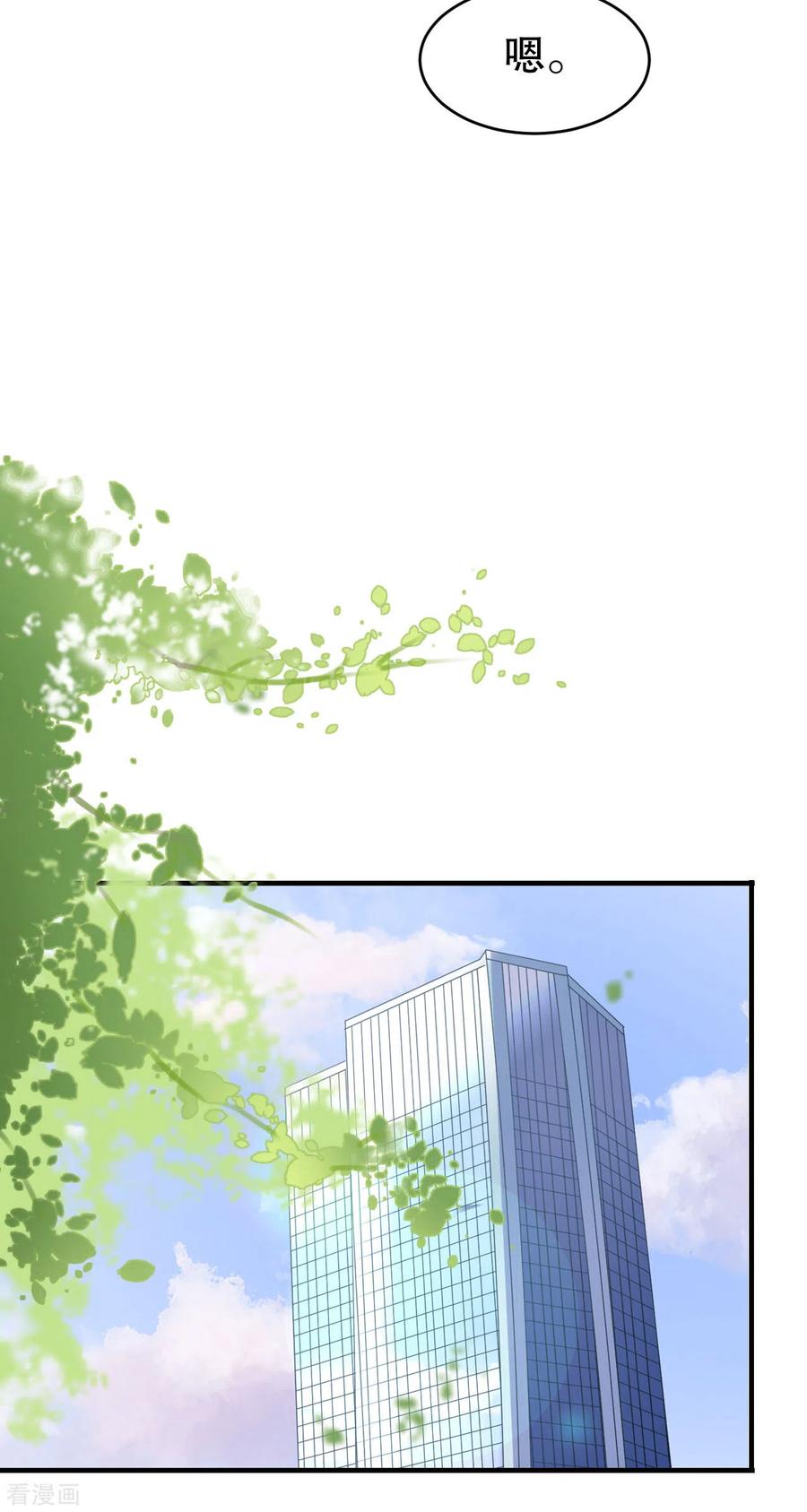 第101话和谁约会？-大小姐能有什么坏心眼呢-云端漫画（第30张）