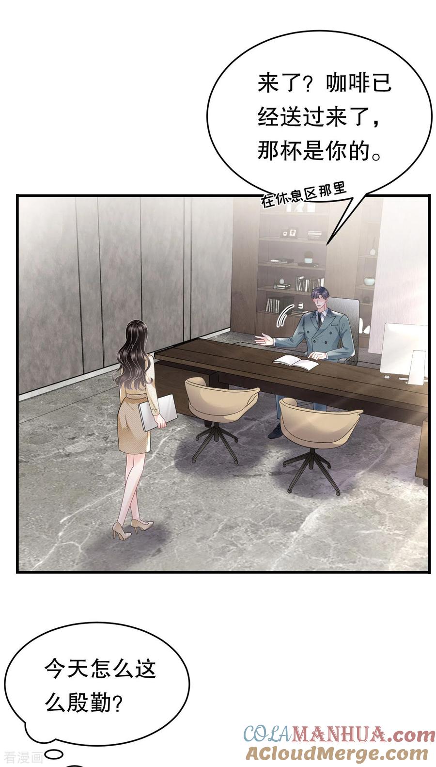 第101话和谁约会？-大小姐能有什么坏心眼呢-云端漫画（第31张）