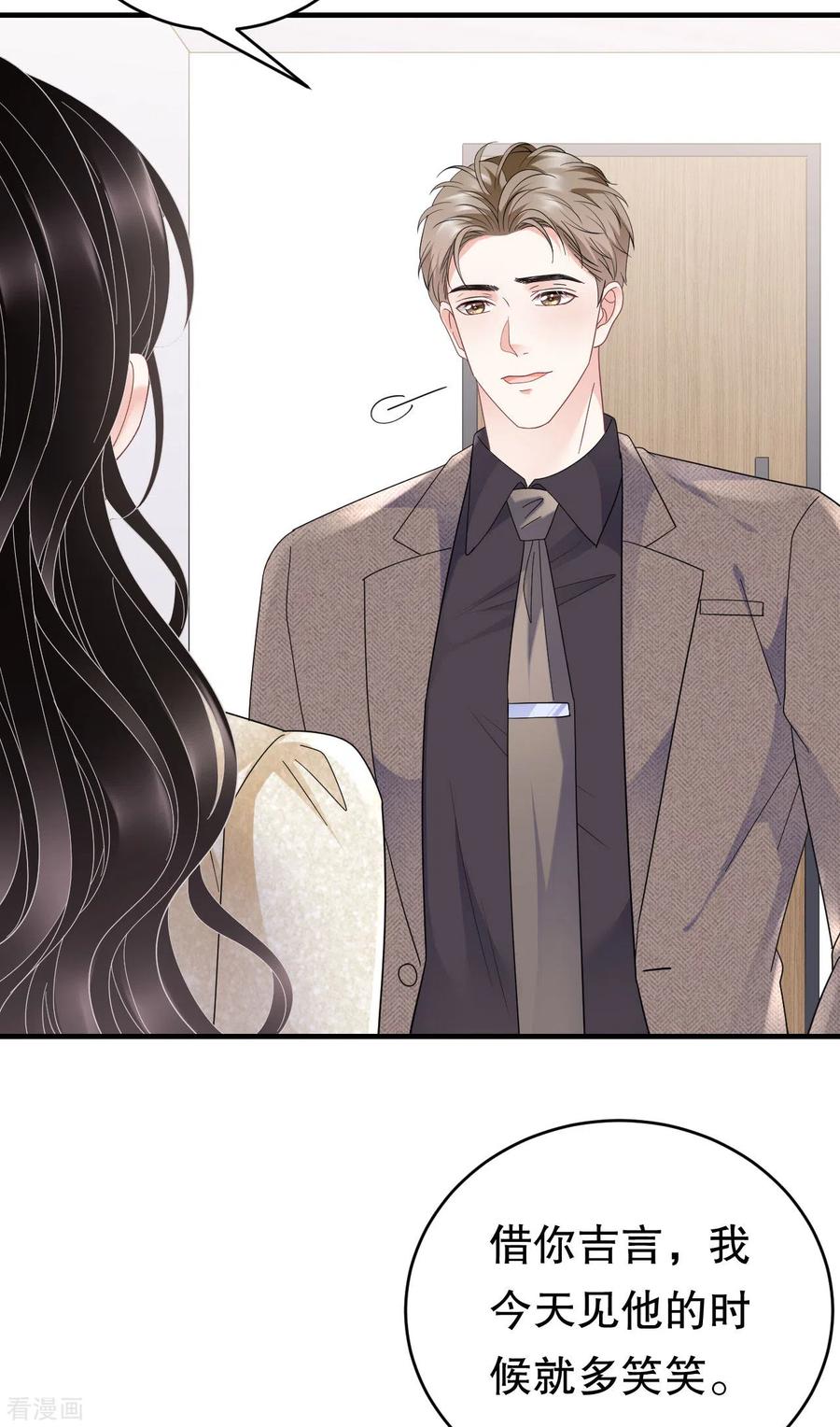 第101话和谁约会？-大小姐能有什么坏心眼呢-云端漫画（第28张）