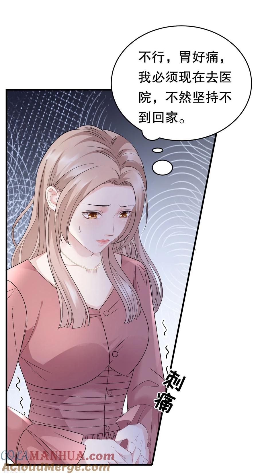 第101话和谁约会？-大小姐能有什么坏心眼呢-云端漫画（第3张）