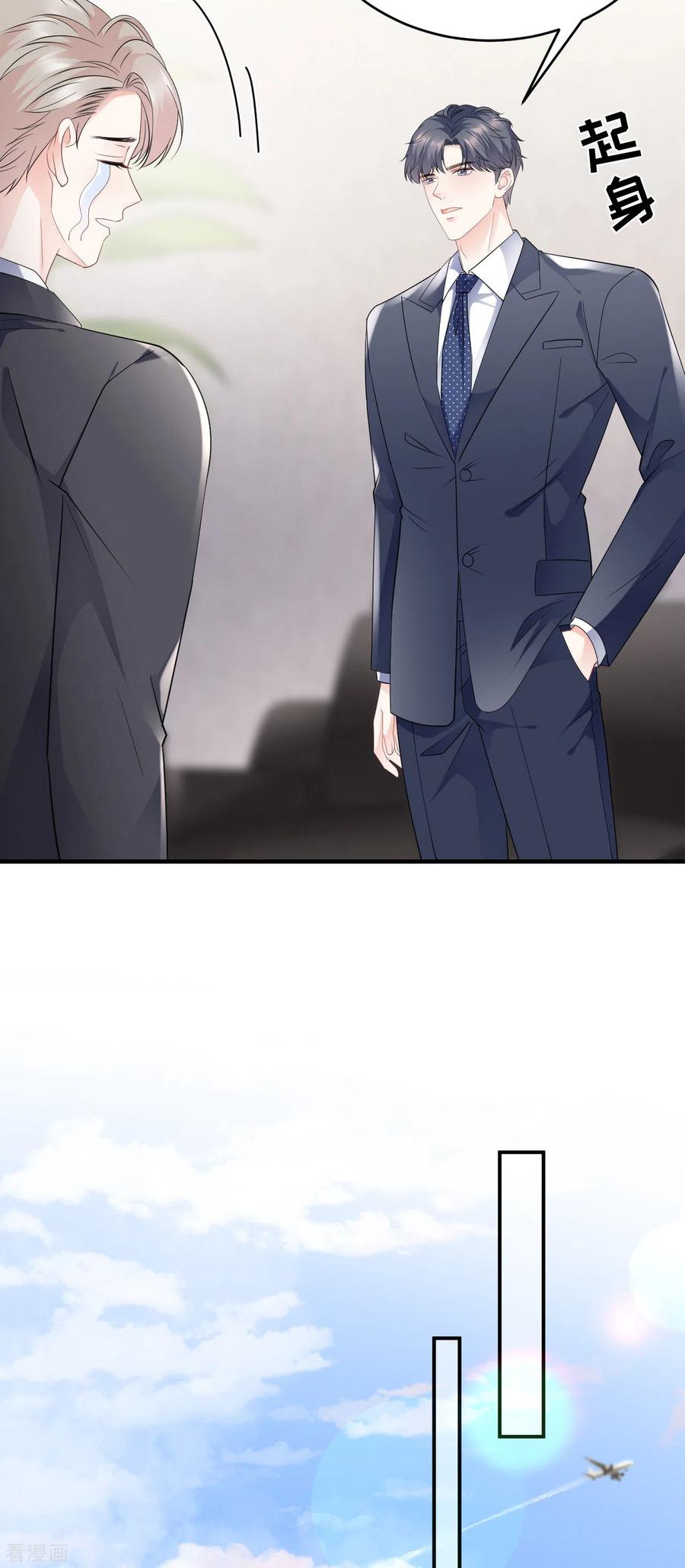 第101话和谁约会？-大小姐能有什么坏心眼呢-云端漫画（第12张）