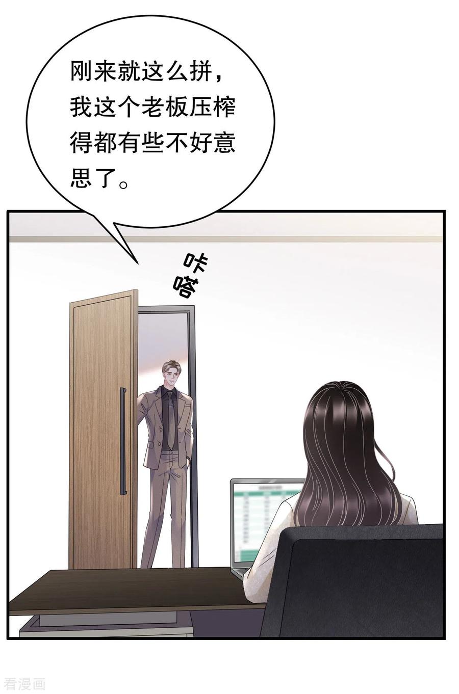 第101话和谁约会？-大小姐能有什么坏心眼呢-云端漫画（第14张）