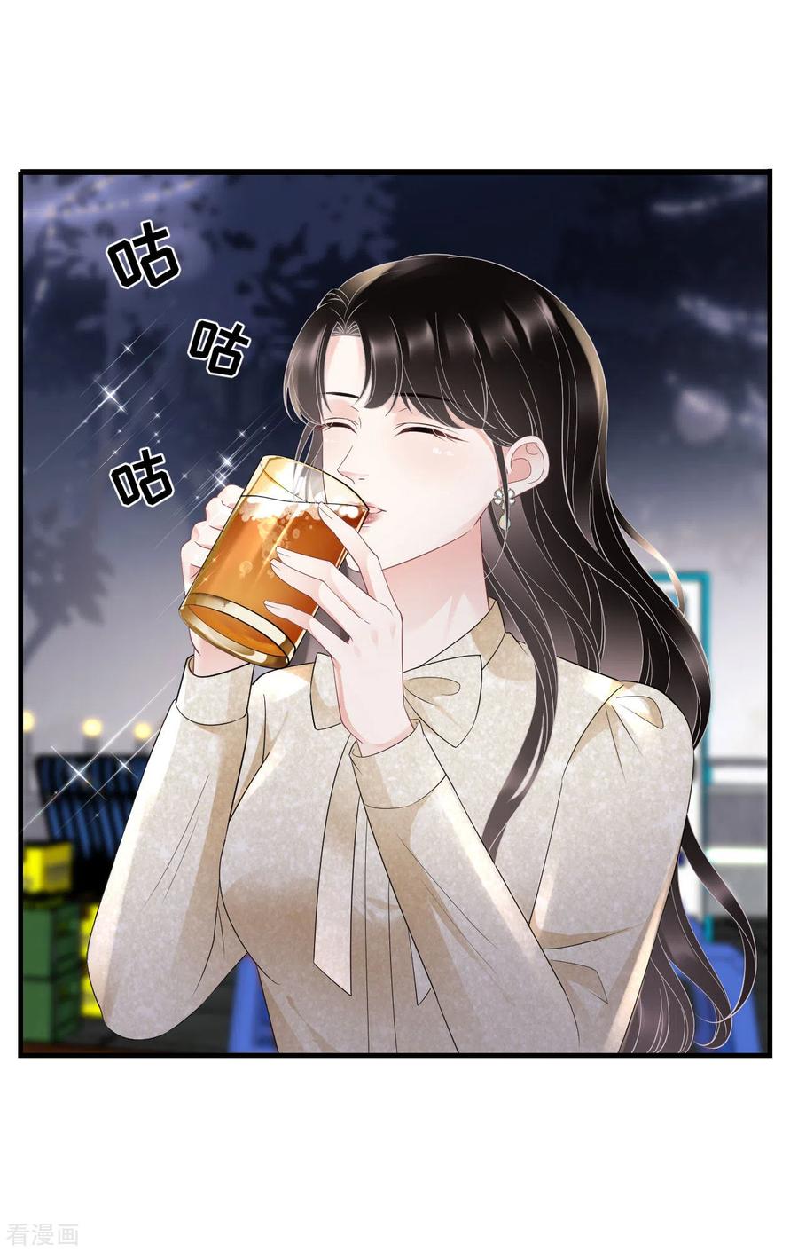 第102话一起哈啤酒-大小姐能有什么坏心眼呢-云端漫画（第21张）