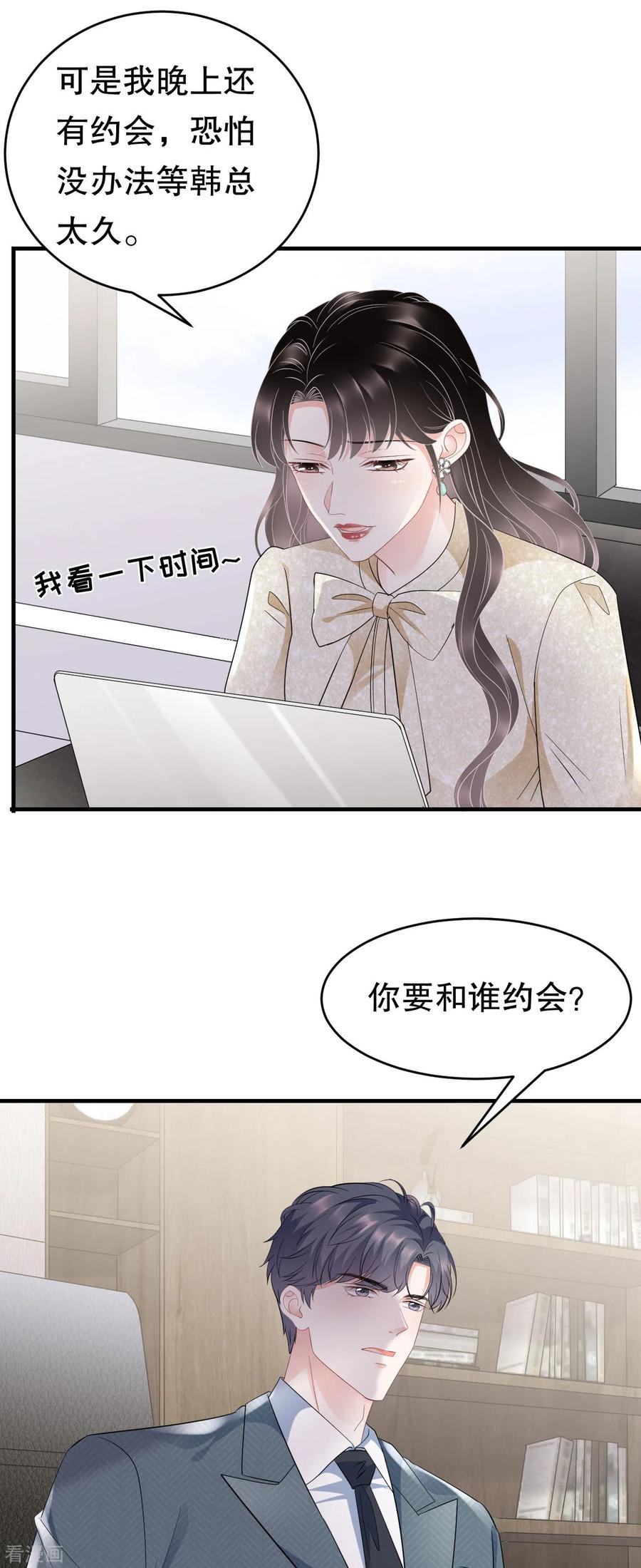 第102话一起哈啤酒-大小姐能有什么坏心眼呢-云端漫画（第3张）