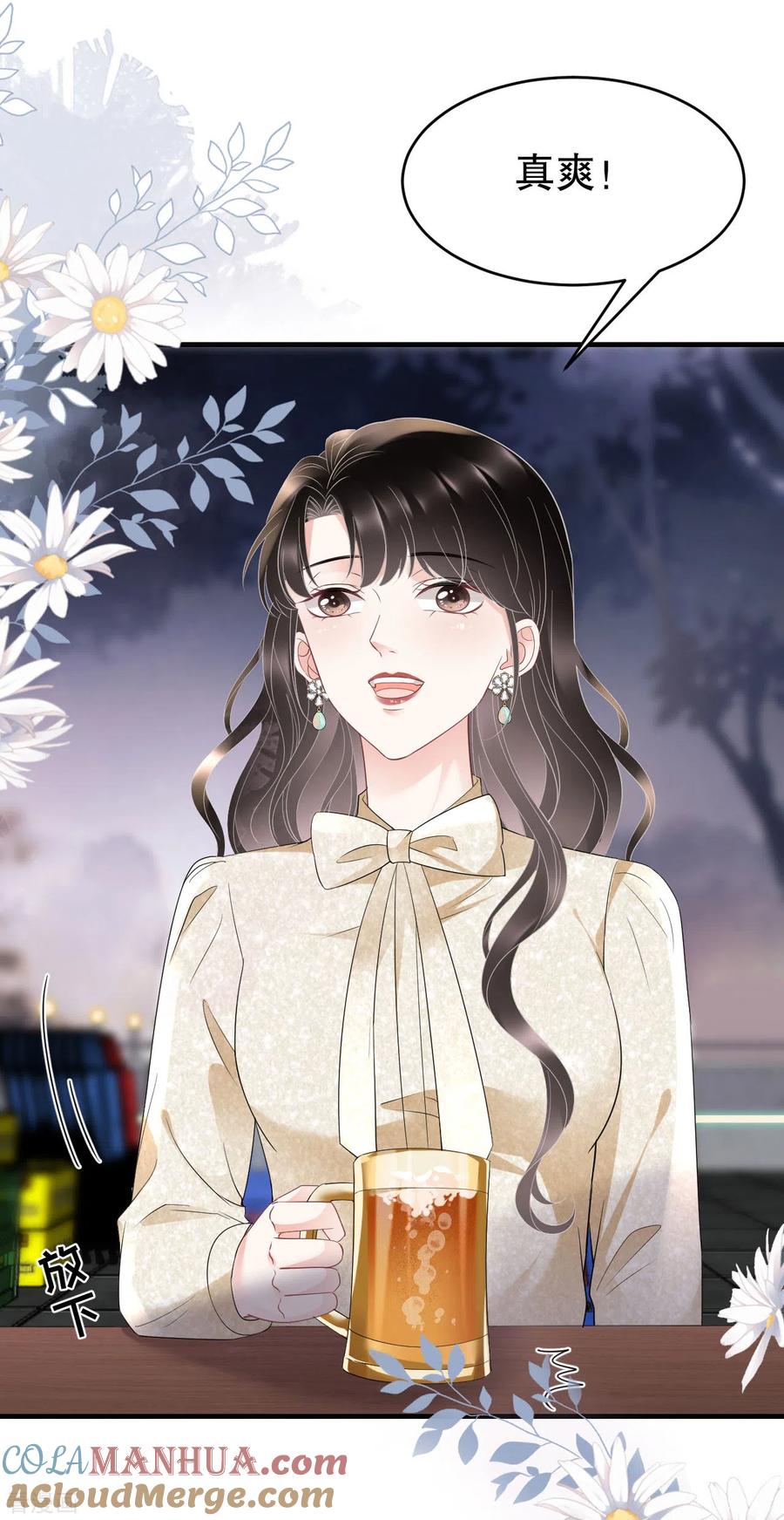 第102话一起哈啤酒-大小姐能有什么坏心眼呢-云端漫画（第22张）