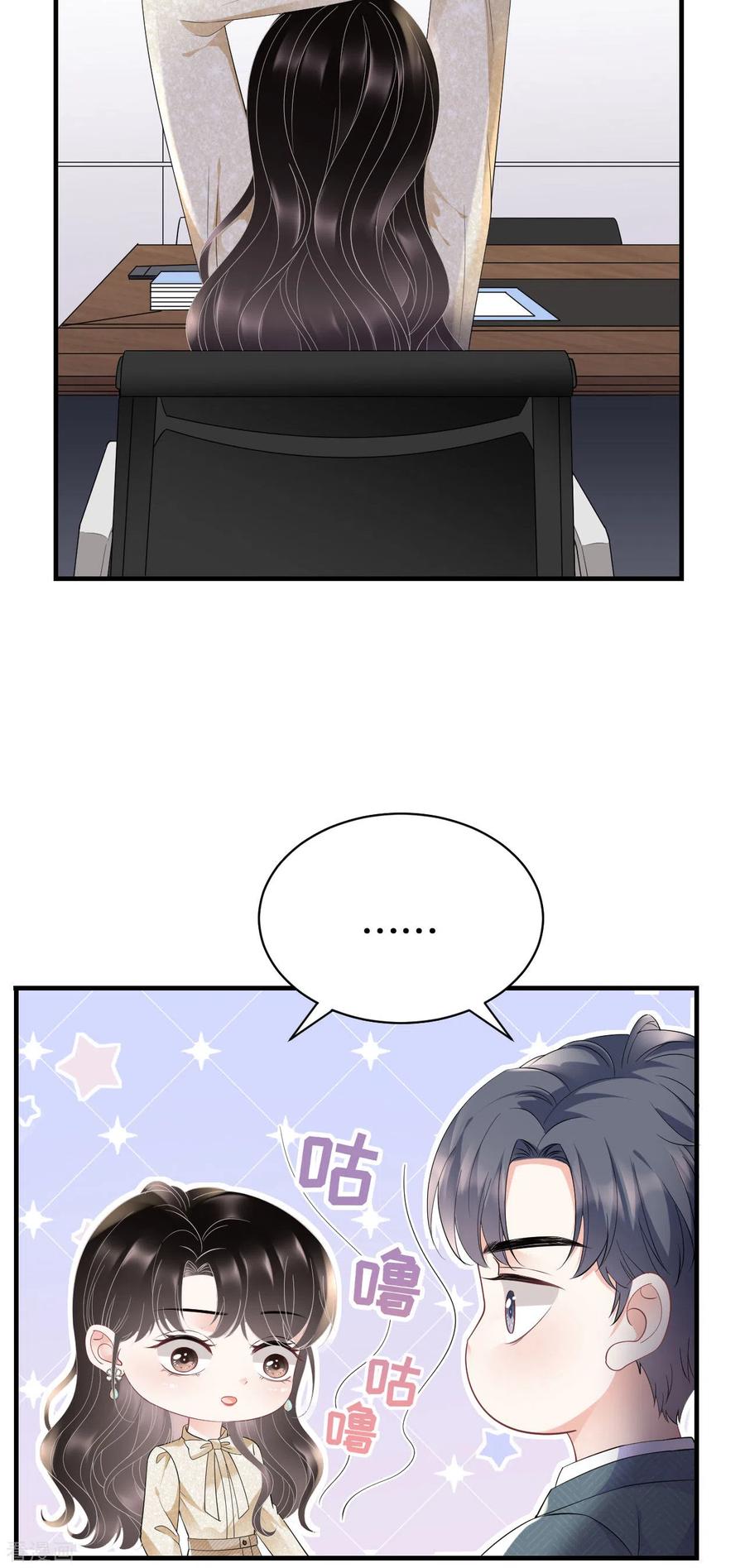 第102话一起哈啤酒-大小姐能有什么坏心眼呢-云端漫画（第13张）