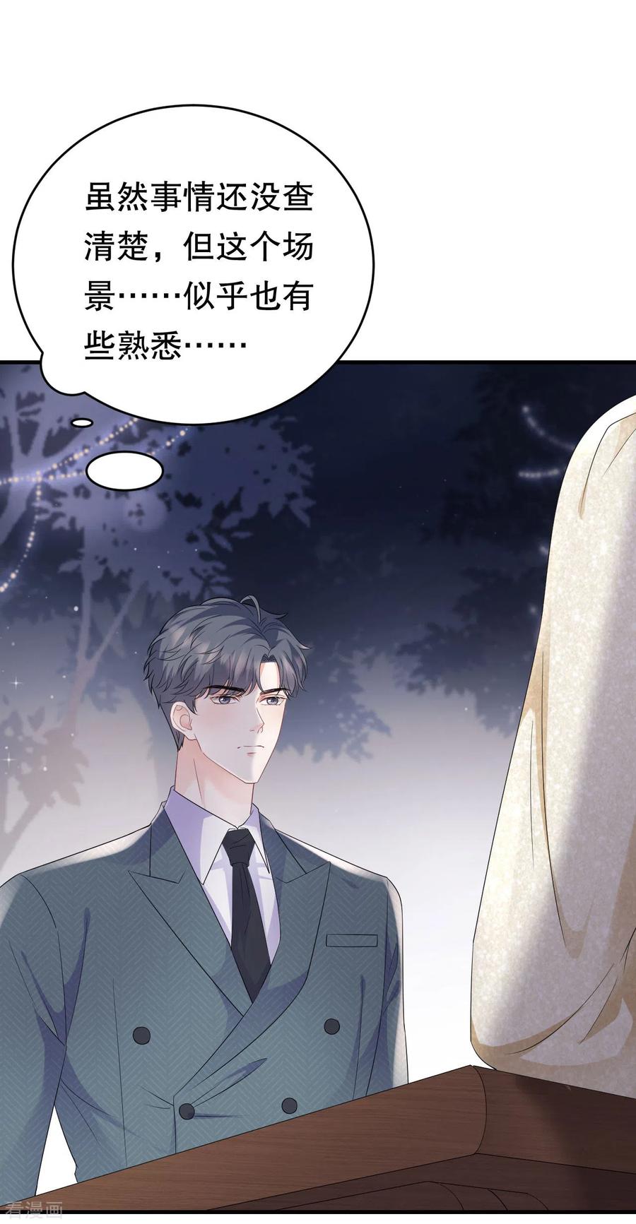 第102话一起哈啤酒-大小姐能有什么坏心眼呢-云端漫画（第19张）
