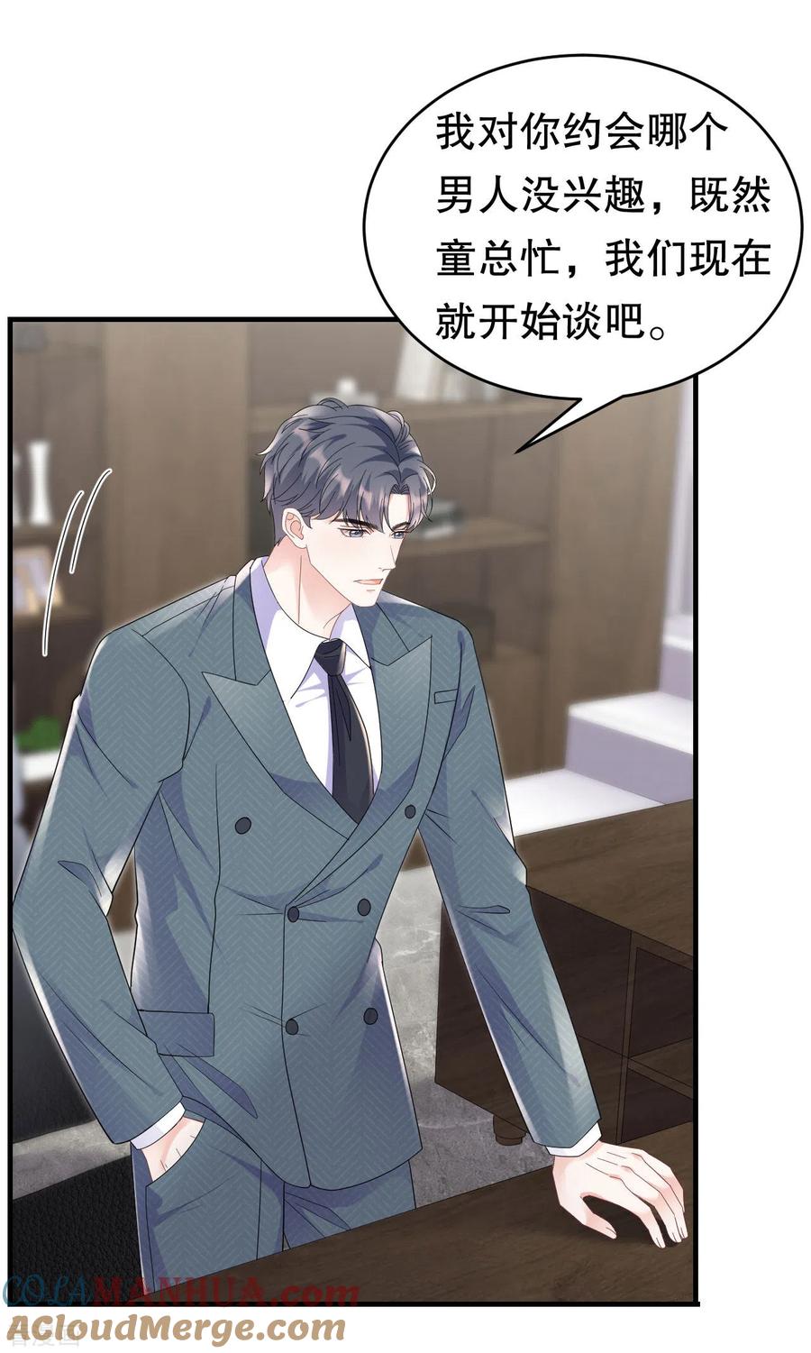 第102话一起哈啤酒-大小姐能有什么坏心眼呢-云端漫画（第6张）