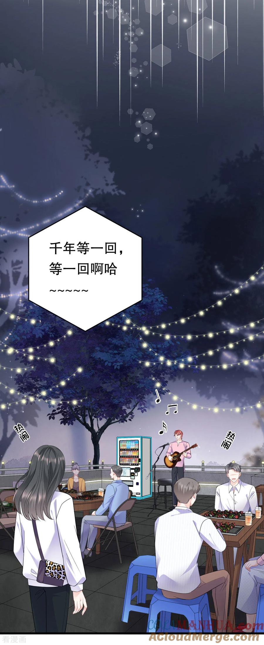 第102话一起哈啤酒-大小姐能有什么坏心眼呢-云端漫画（第16张）