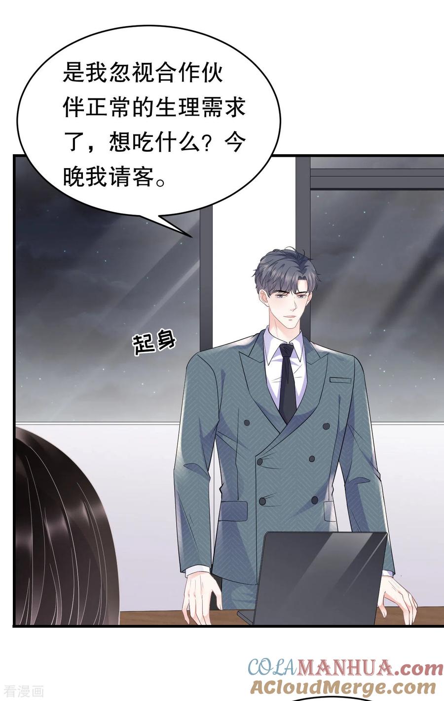 第102话一起哈啤酒-大小姐能有什么坏心眼呢-云端漫画（第14张）