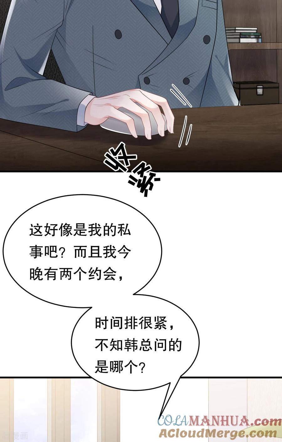 第102话一起哈啤酒-大小姐能有什么坏心眼呢-云端漫画（第4张）