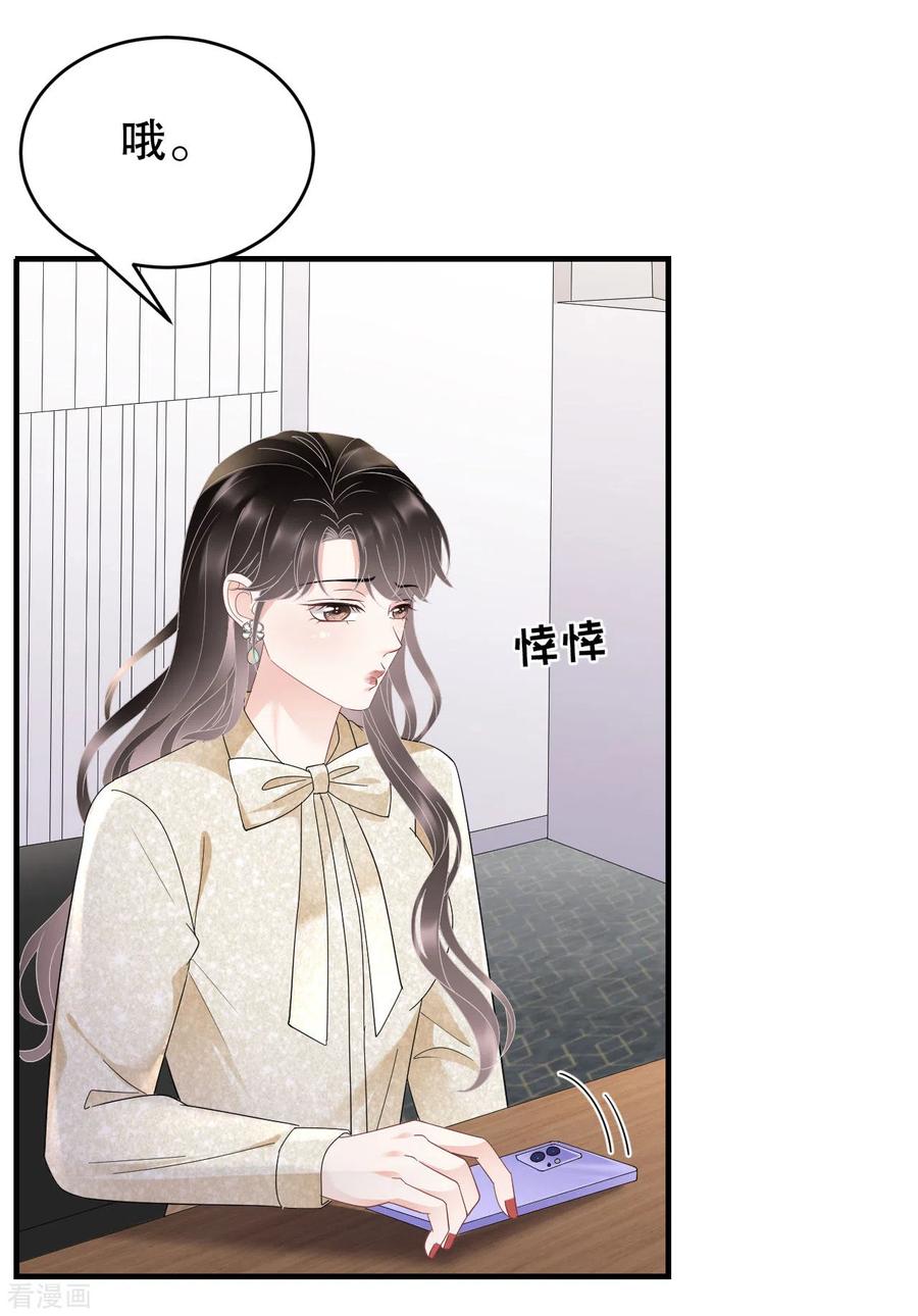 第102话一起哈啤酒-大小姐能有什么坏心眼呢-云端漫画（第9张）