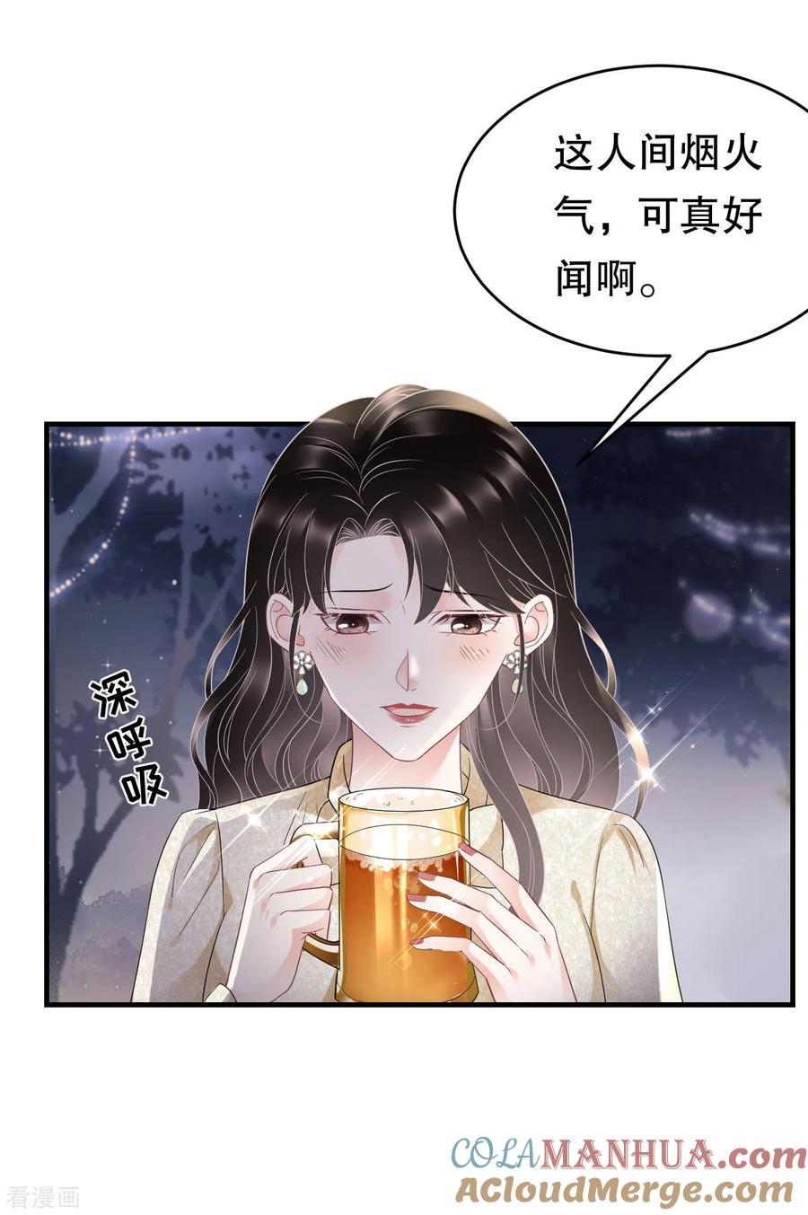 第102话一起哈啤酒-大小姐能有什么坏心眼呢-云端漫画（第20张）