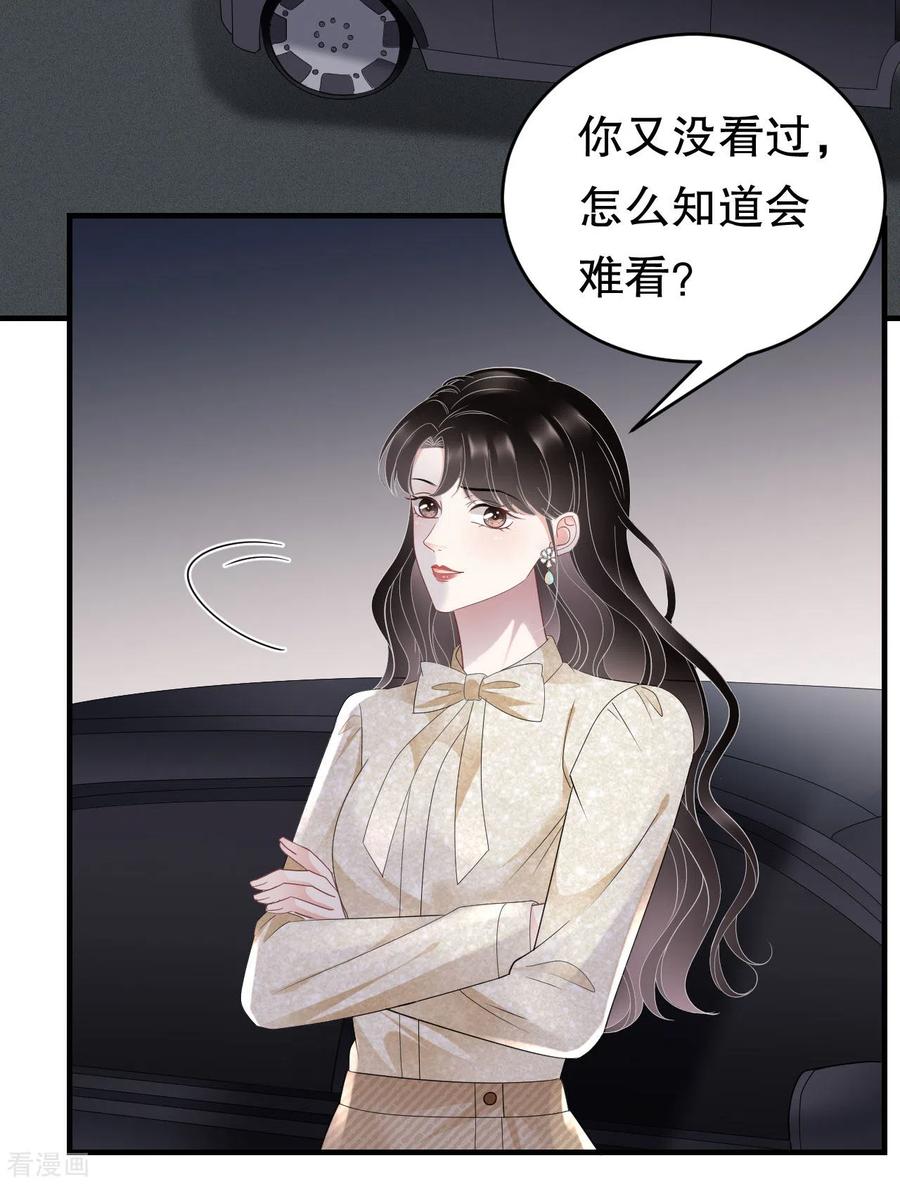 第103话勾引回来-大小姐能有什么坏心眼呢-云端漫画（第10张）
