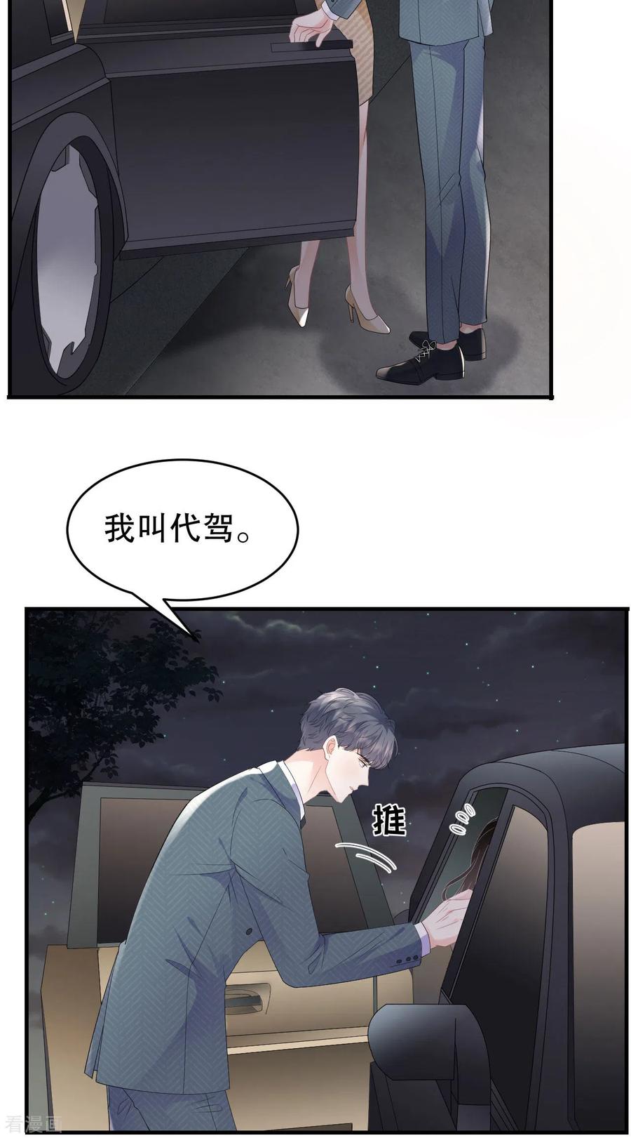 第103话勾引回来-大小姐能有什么坏心眼呢-云端漫画（第18张）