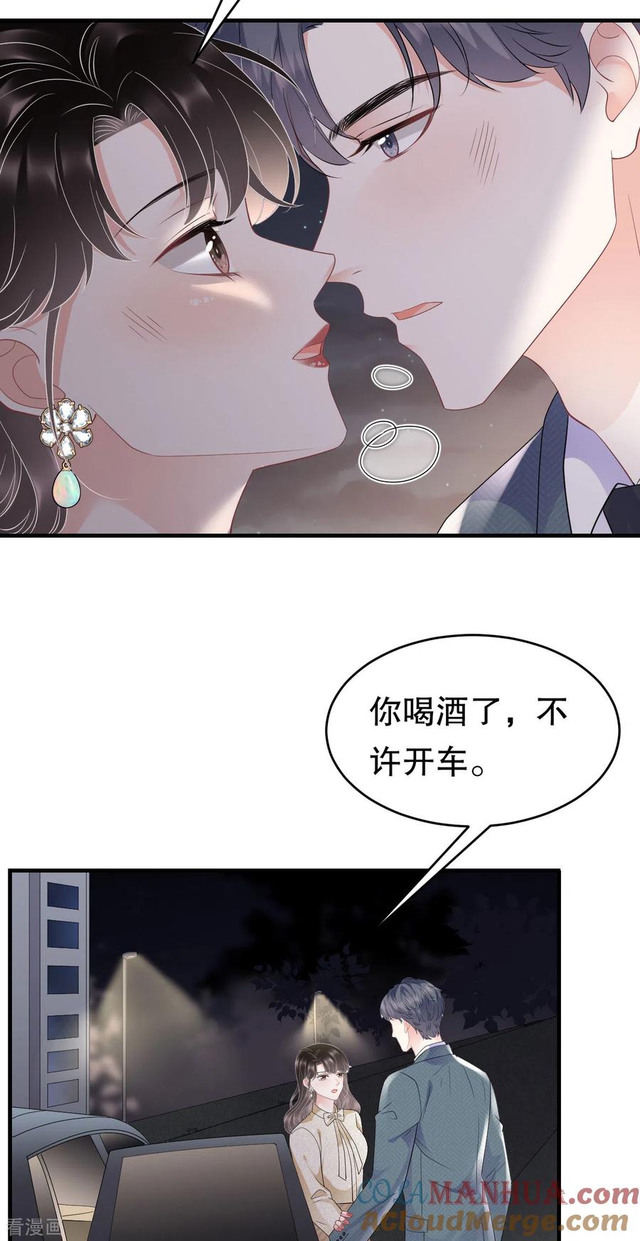 第103话勾引回来-大小姐能有什么坏心眼呢-云端漫画（第17张）