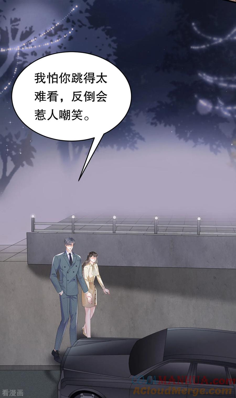 第103话勾引回来-大小姐能有什么坏心眼呢-云端漫画（第9张）