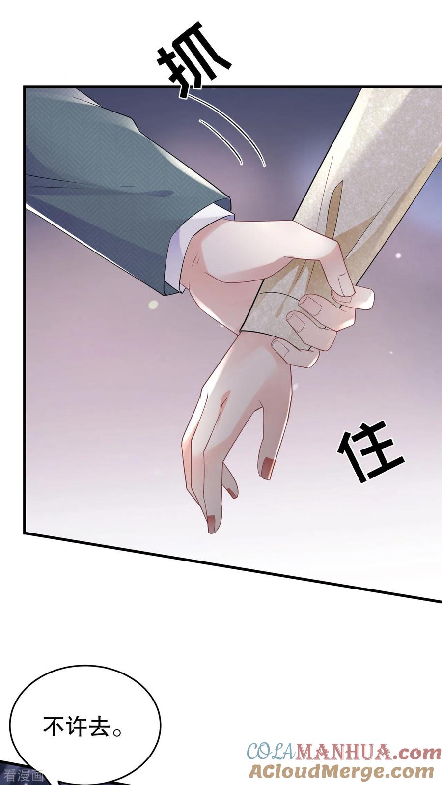 第103话勾引回来-大小姐能有什么坏心眼呢-云端漫画（第5张）