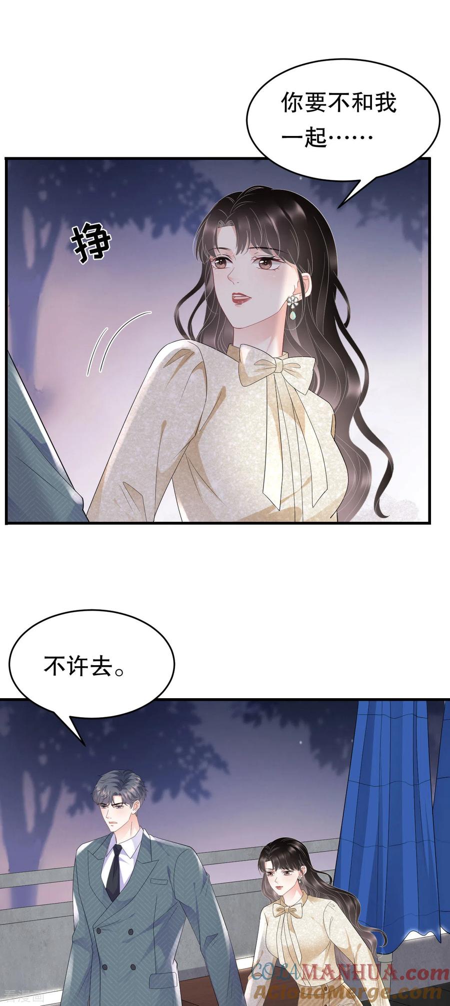 第103话勾引回来-大小姐能有什么坏心眼呢-云端漫画（第7张）