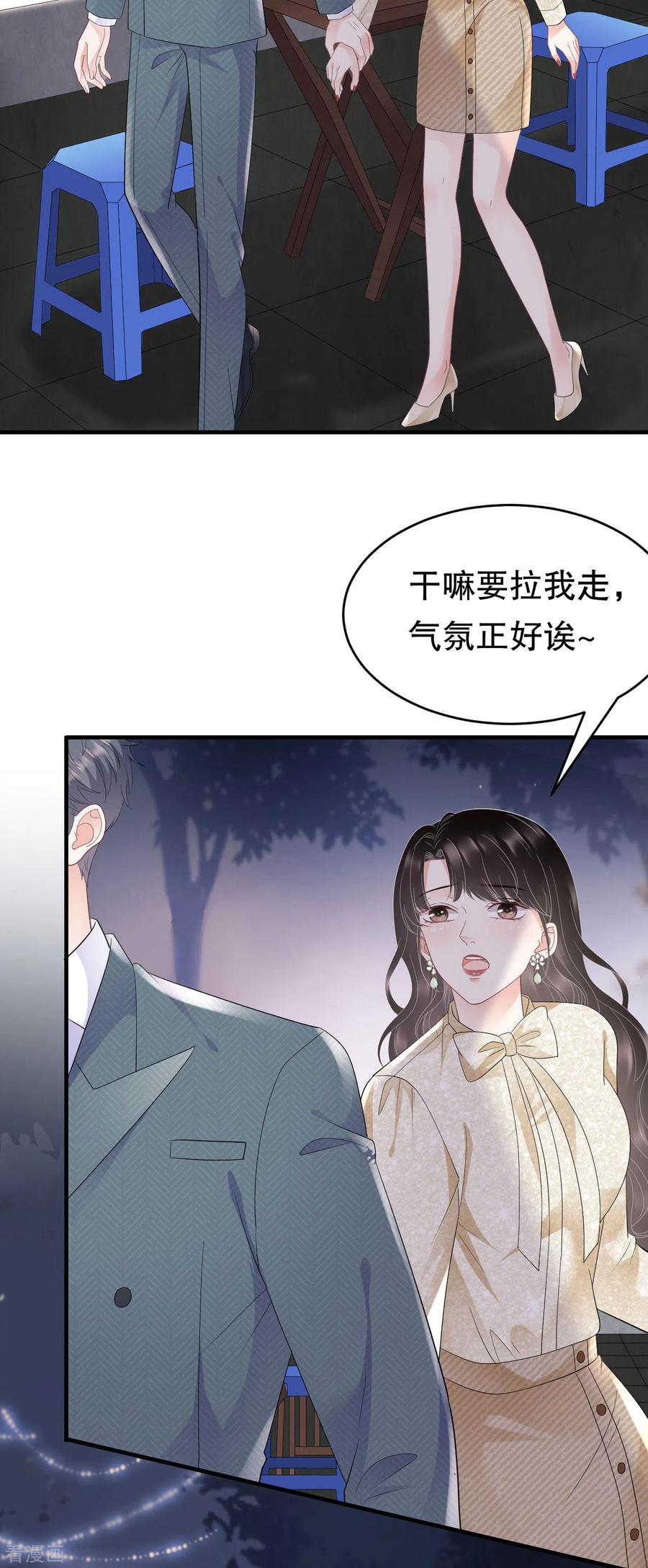 第103话勾引回来-大小姐能有什么坏心眼呢-云端漫画（第8张）