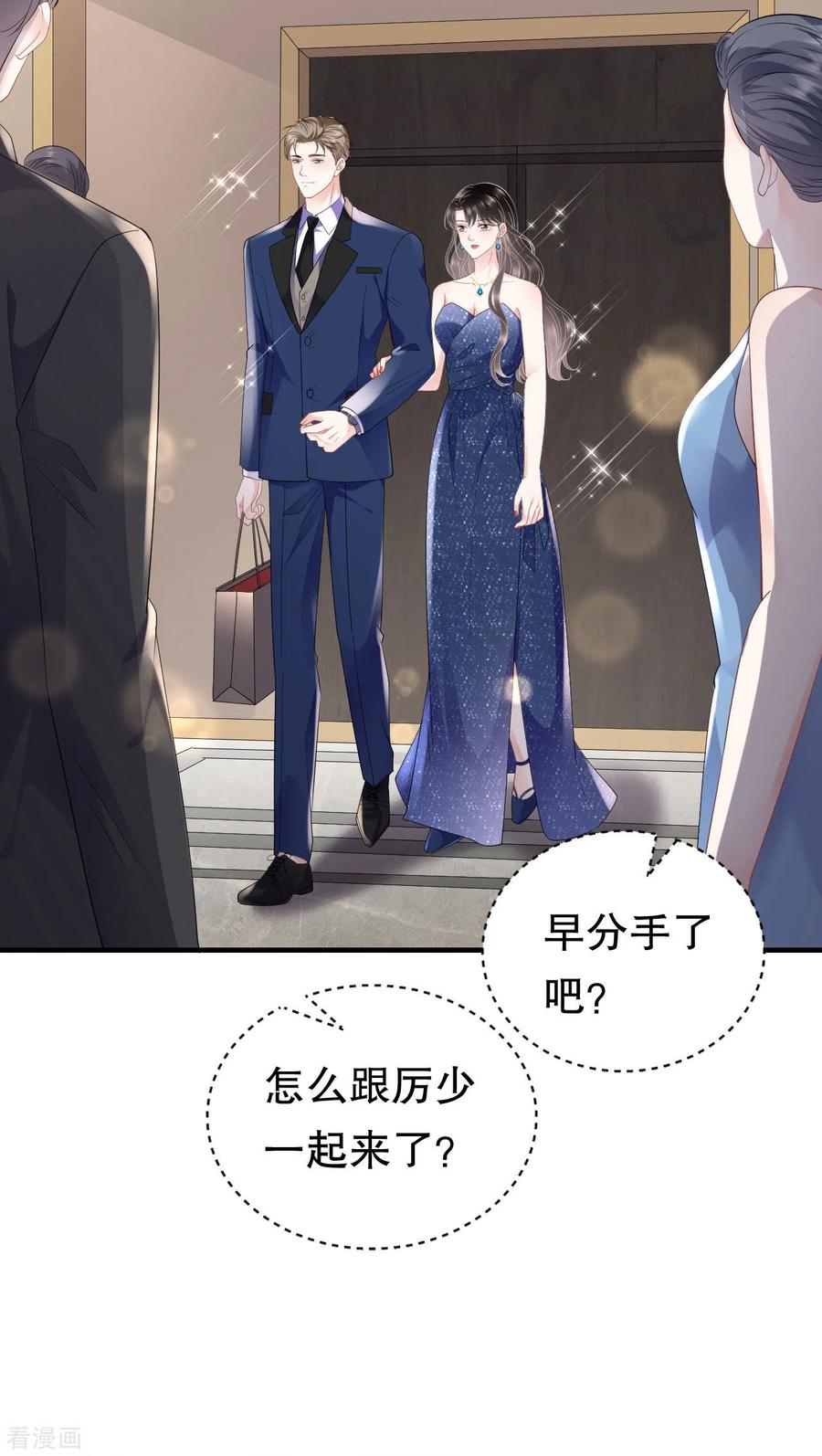 第104话你哭了？-大小姐能有什么坏心眼呢-云端漫画（第10张）