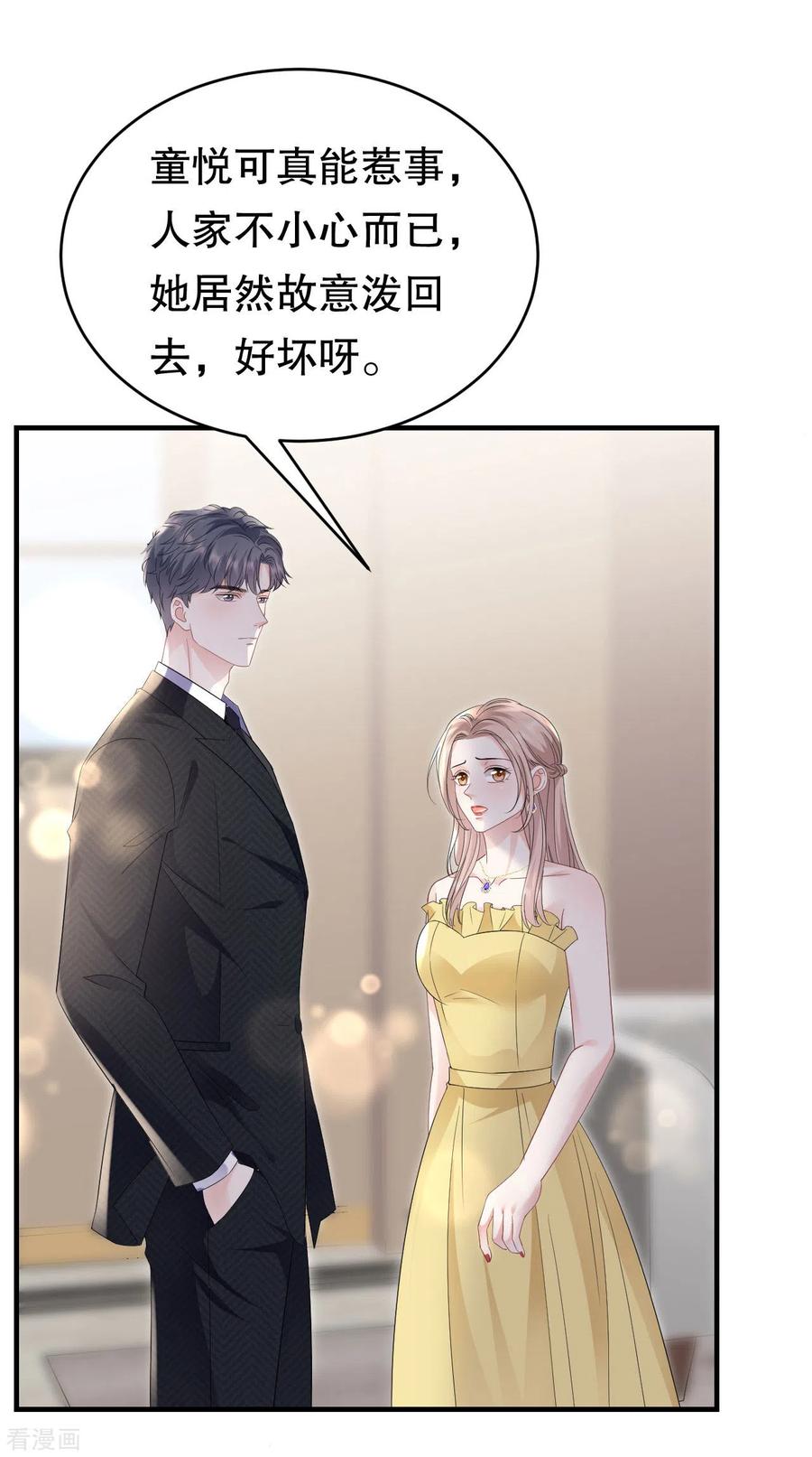 第104话你哭了？-大小姐能有什么坏心眼呢-云端漫画（第32张）