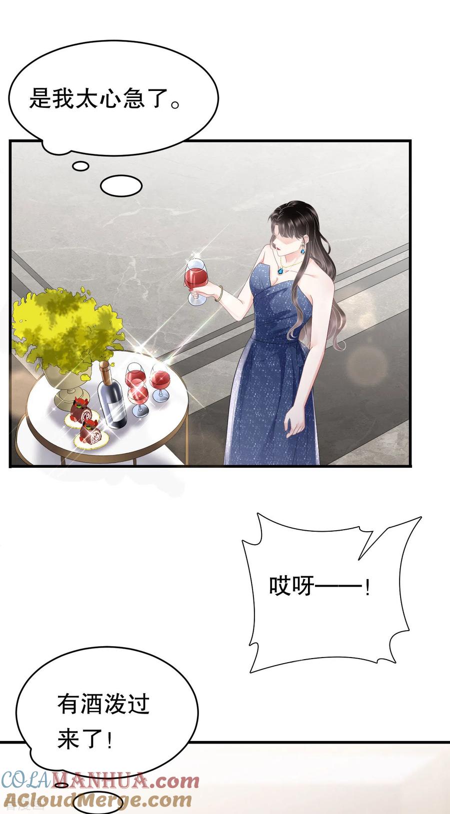 第104话你哭了？-大小姐能有什么坏心眼呢-云端漫画（第17张）
