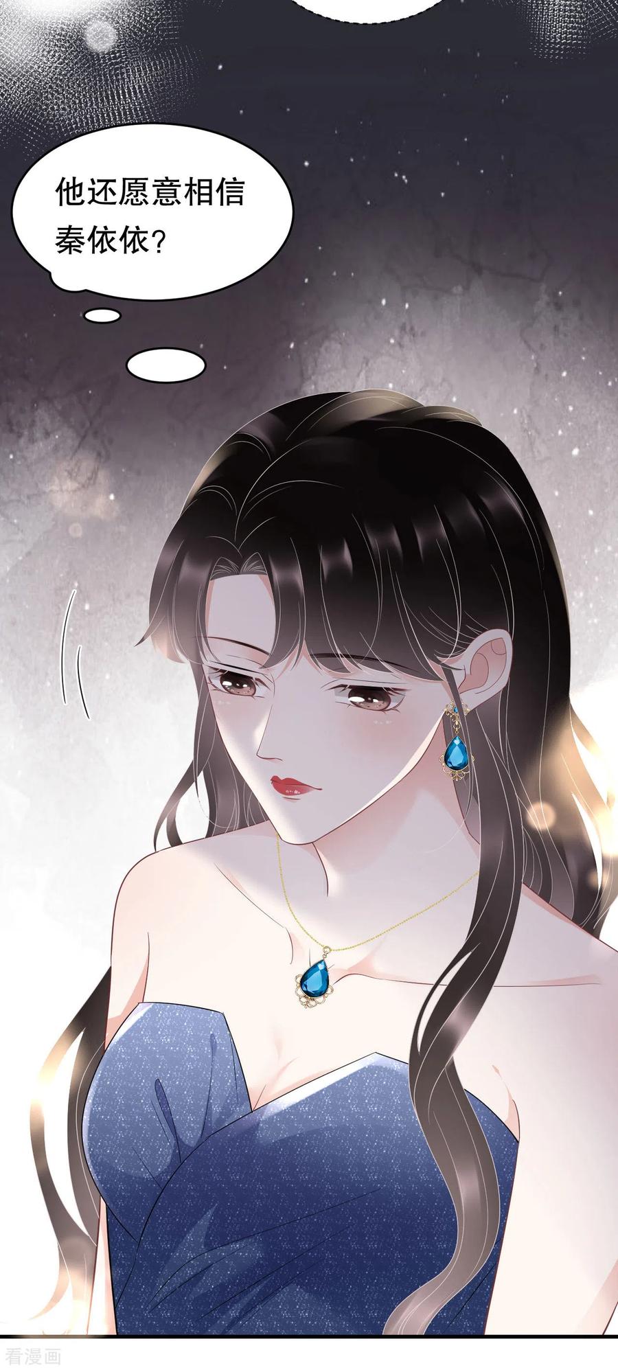 第104话你哭了？-大小姐能有什么坏心眼呢-云端漫画（第16张）