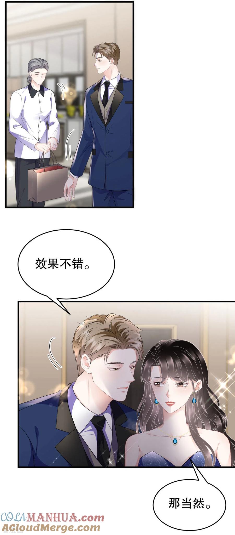 第104话你哭了？-大小姐能有什么坏心眼呢-云端漫画（第11张）
