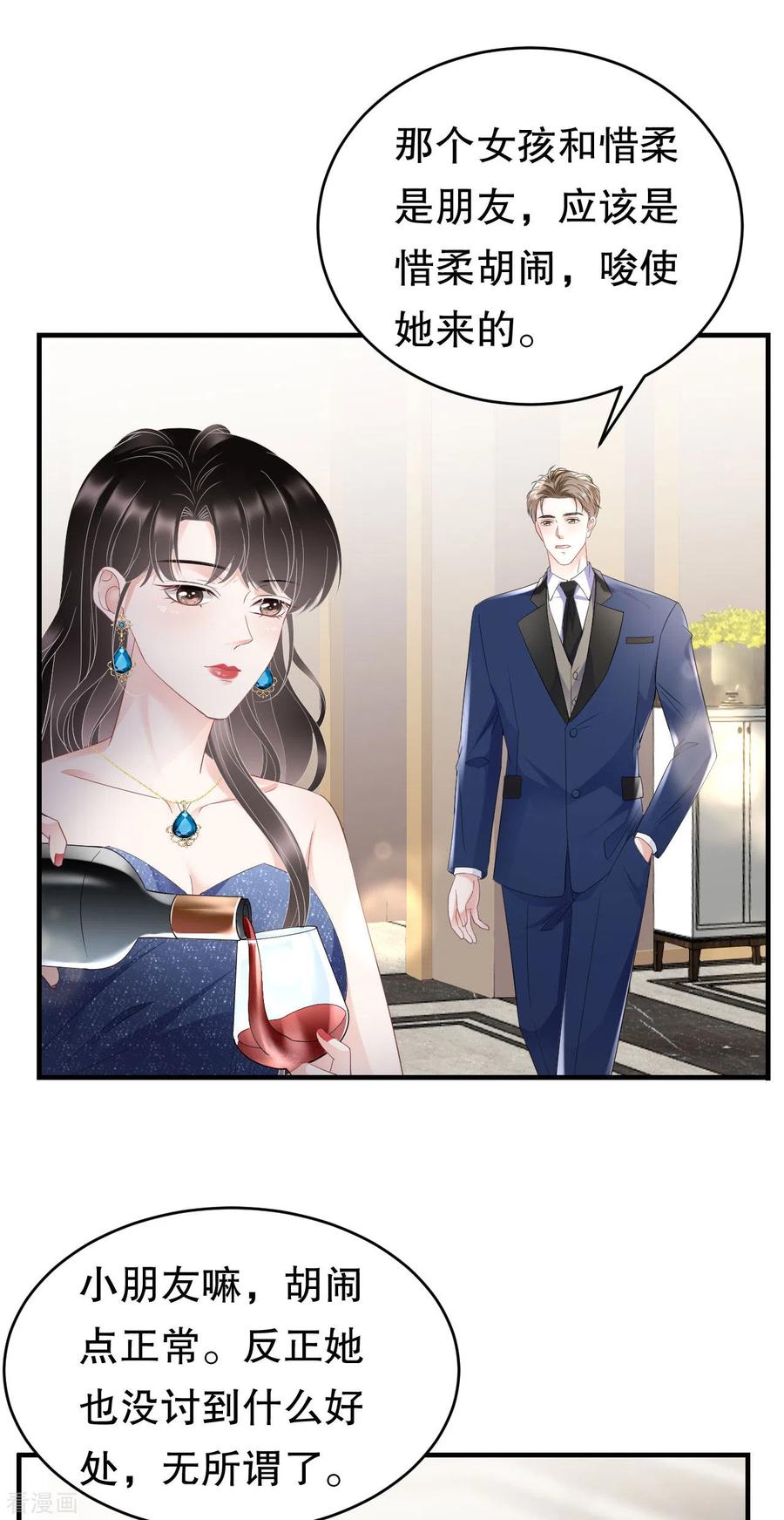 第104话你哭了？-大小姐能有什么坏心眼呢-云端漫画（第30张）