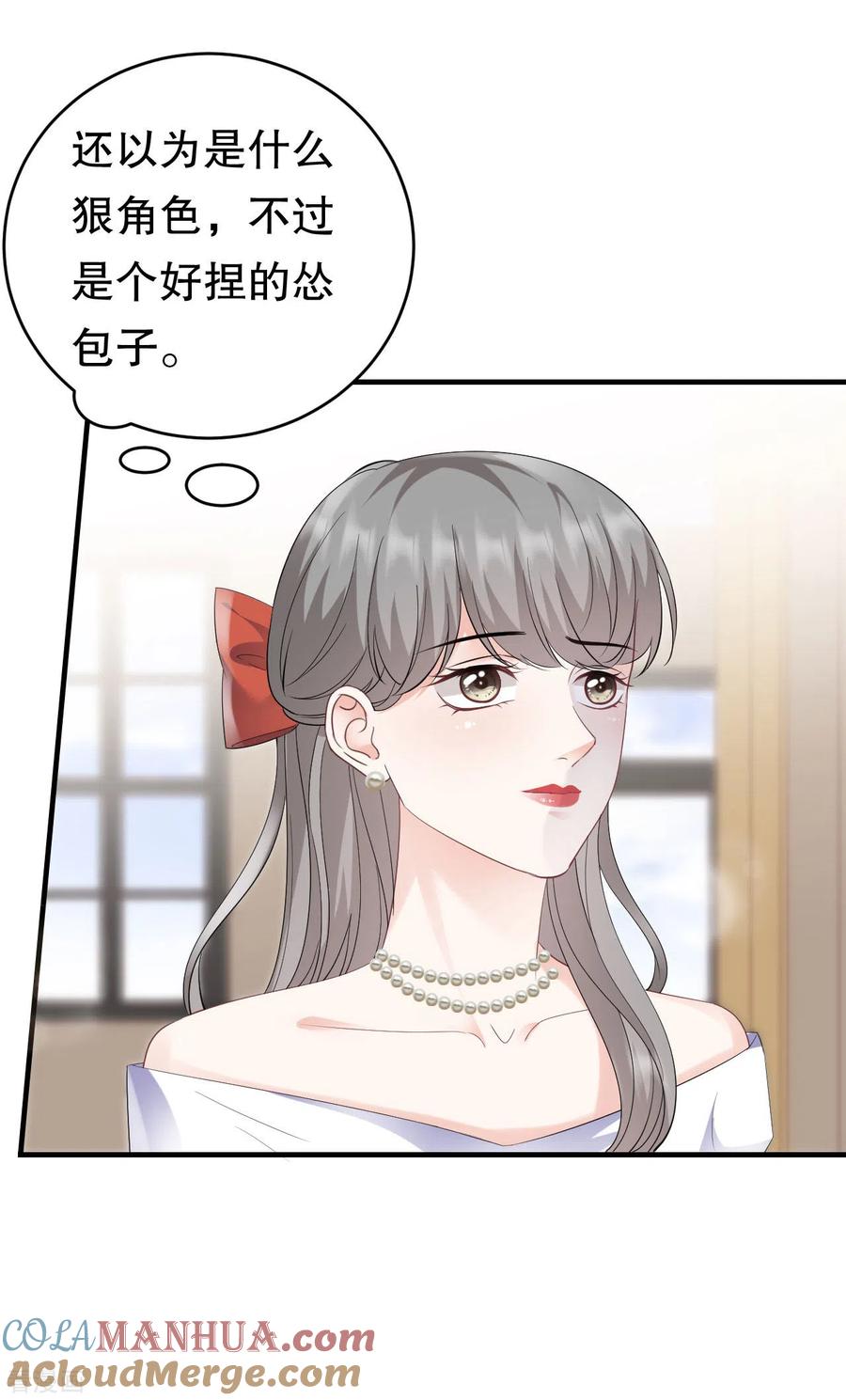 第104话你哭了？-大小姐能有什么坏心眼呢-云端漫画（第23张）