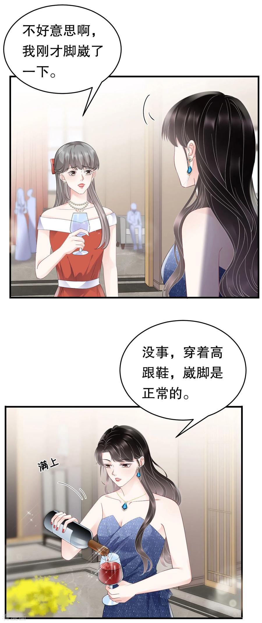 第104话你哭了？-大小姐能有什么坏心眼呢-云端漫画（第22张）