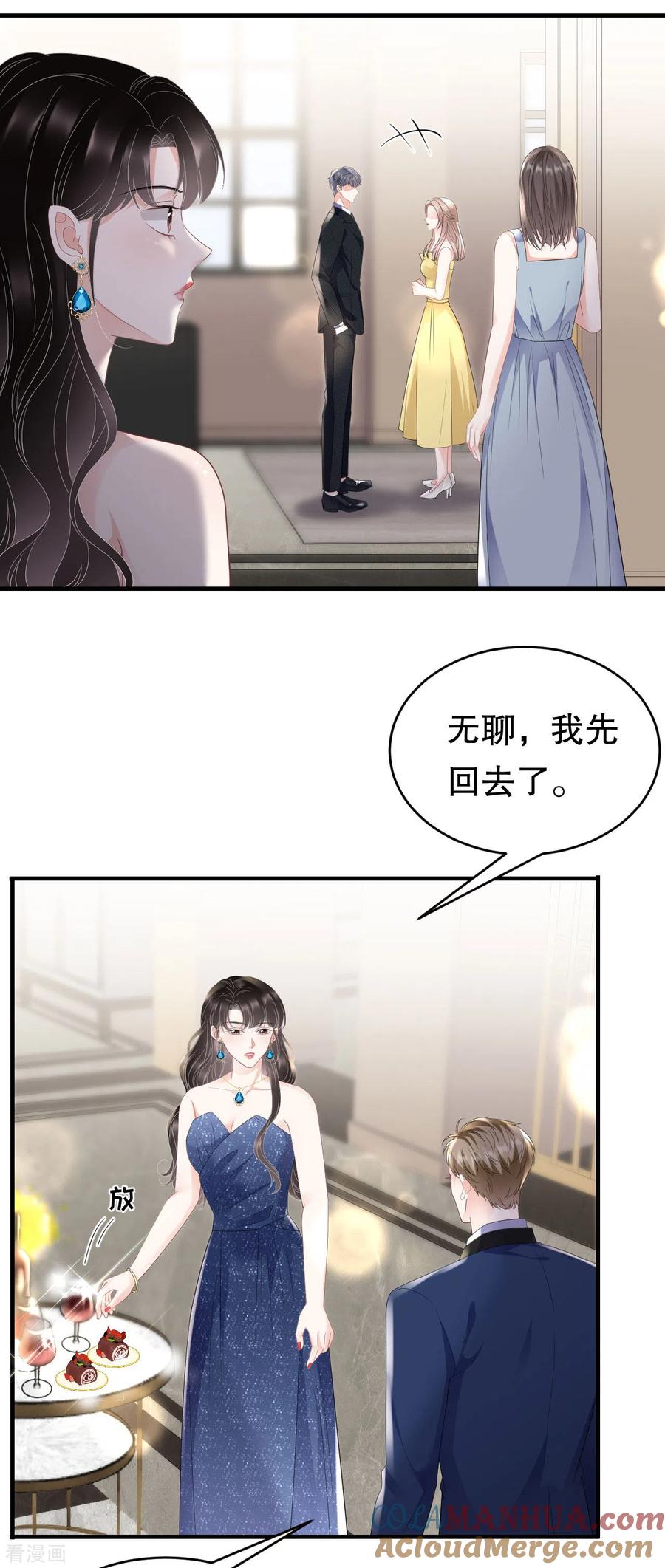 第104话你哭了？-大小姐能有什么坏心眼呢-云端漫画（第35张）