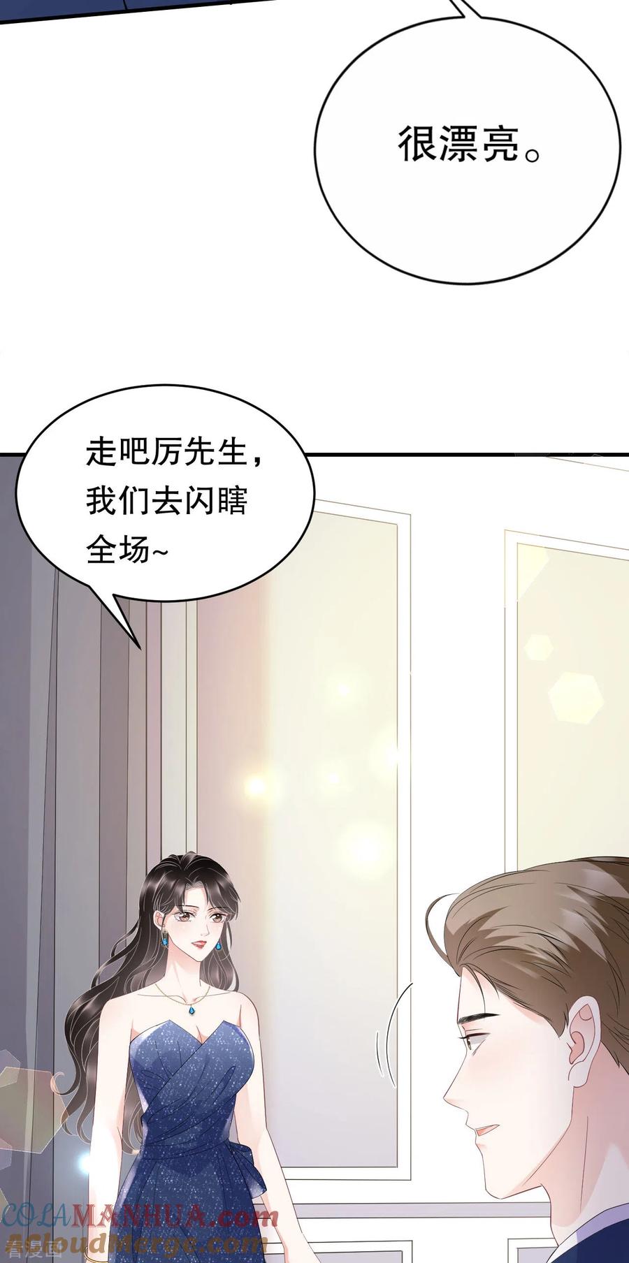 第104话你哭了？-大小姐能有什么坏心眼呢-云端漫画（第7张）