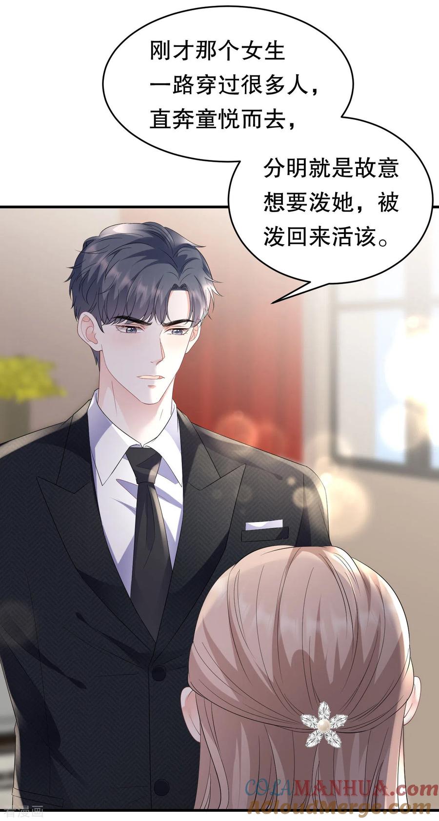 第104话你哭了？-大小姐能有什么坏心眼呢-云端漫画（第33张）