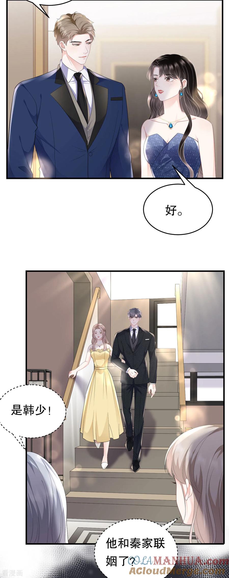第104话你哭了？-大小姐能有什么坏心眼呢-云端漫画（第15张）