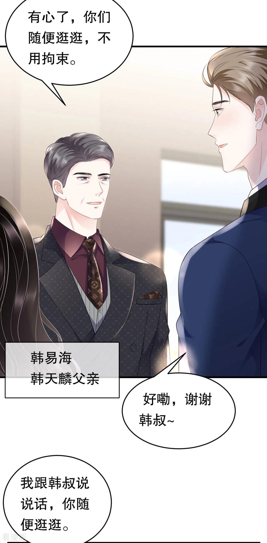 第104话你哭了？-大小姐能有什么坏心眼呢-云端漫画（第14张）