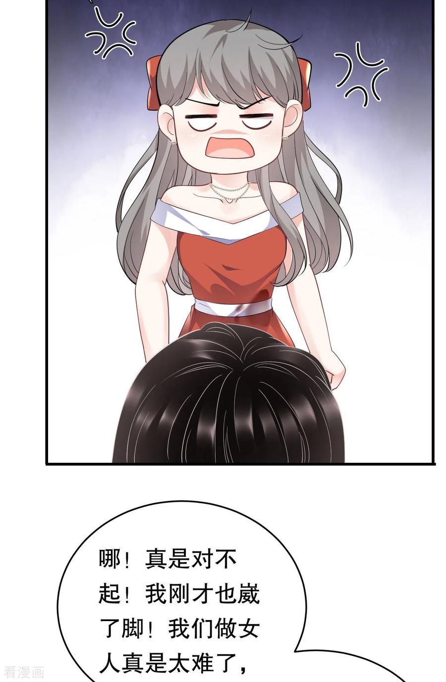第104话你哭了？-大小姐能有什么坏心眼呢-云端漫画（第26张）
