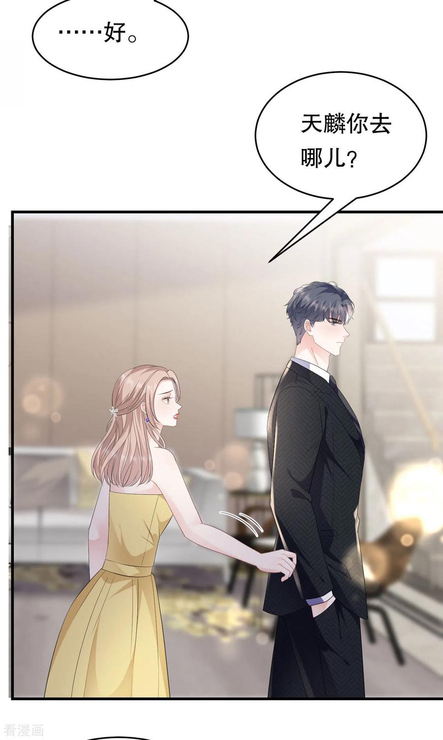 第104话你哭了？-大小姐能有什么坏心眼呢-云端漫画（第36张）