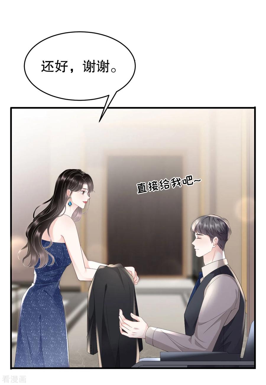 第104话你哭了？-大小姐能有什么坏心眼呢-云端漫画（第20张）